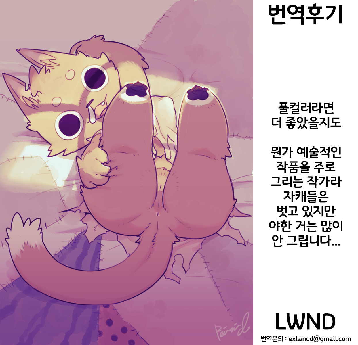 My Lovin ICE CREAM page 8 full