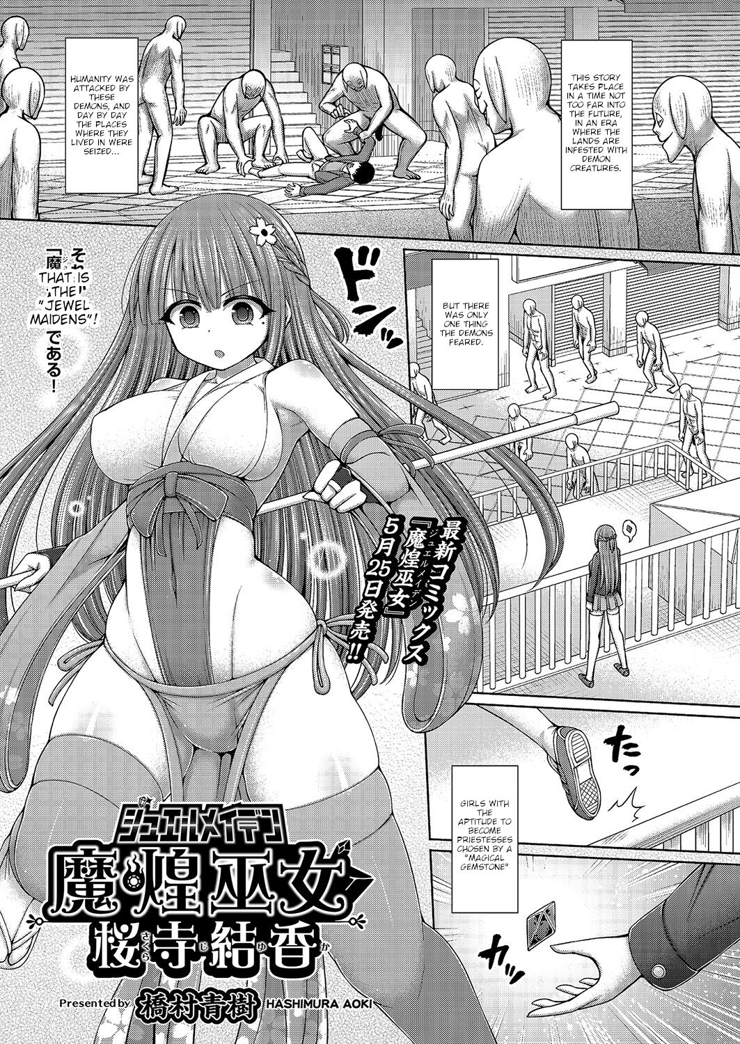Jewel Maiden: Yuka Sakuraji page 1 full
