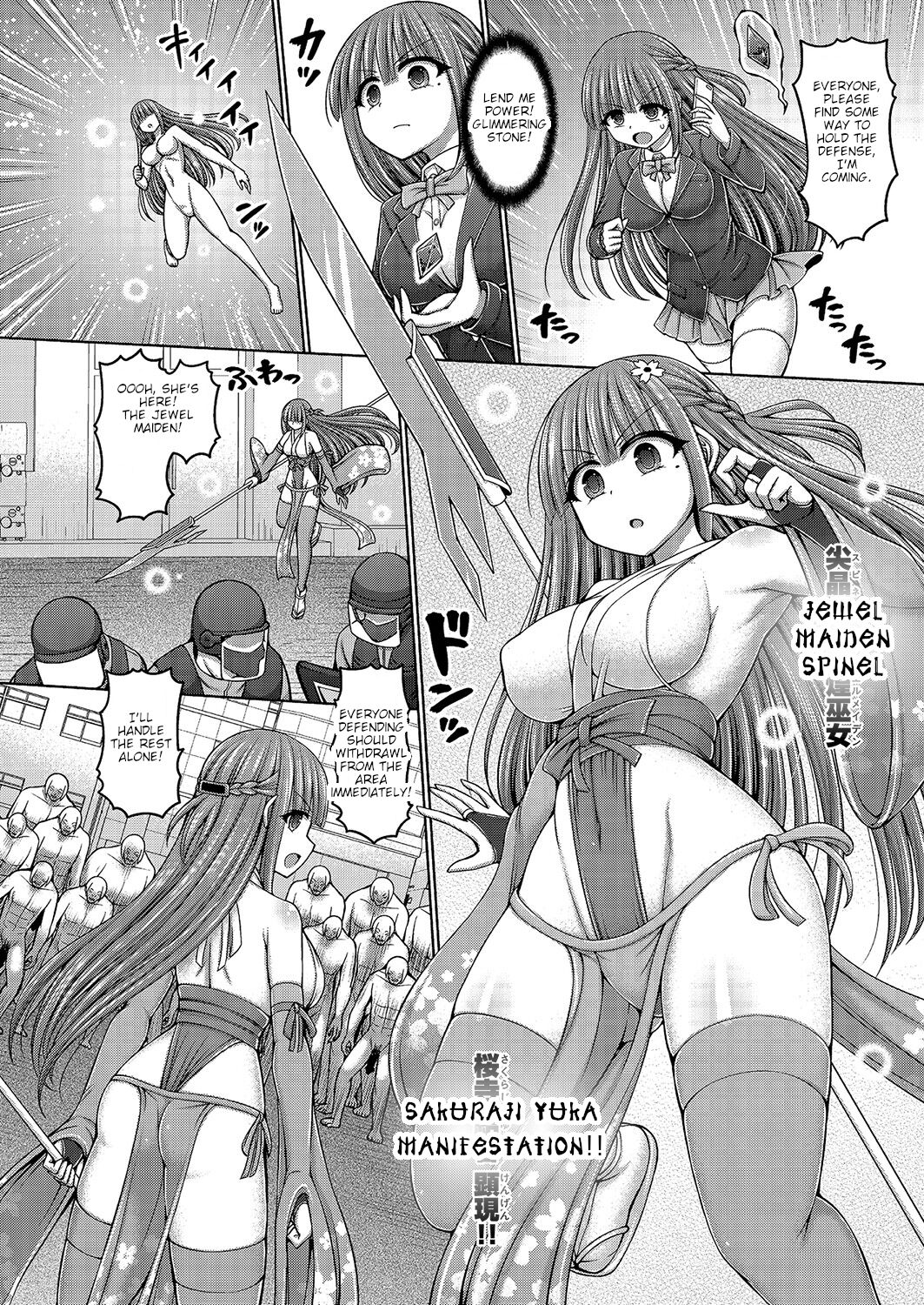 Jewel Maiden: Yuka Sakuraji page 4 full