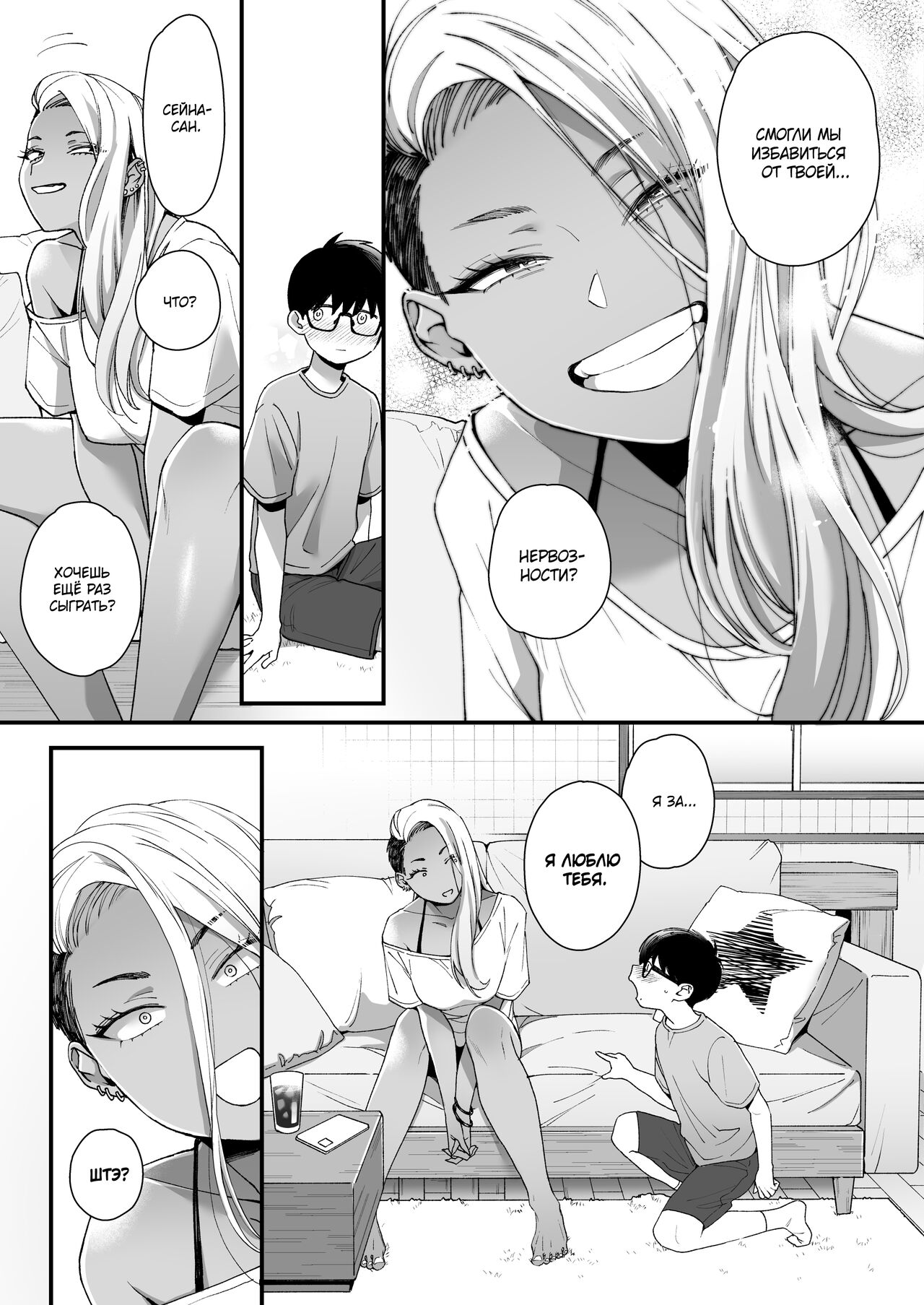 Kawaii no wa Zurui | Нечестно называть меня милой - Page 6 - IMHentai