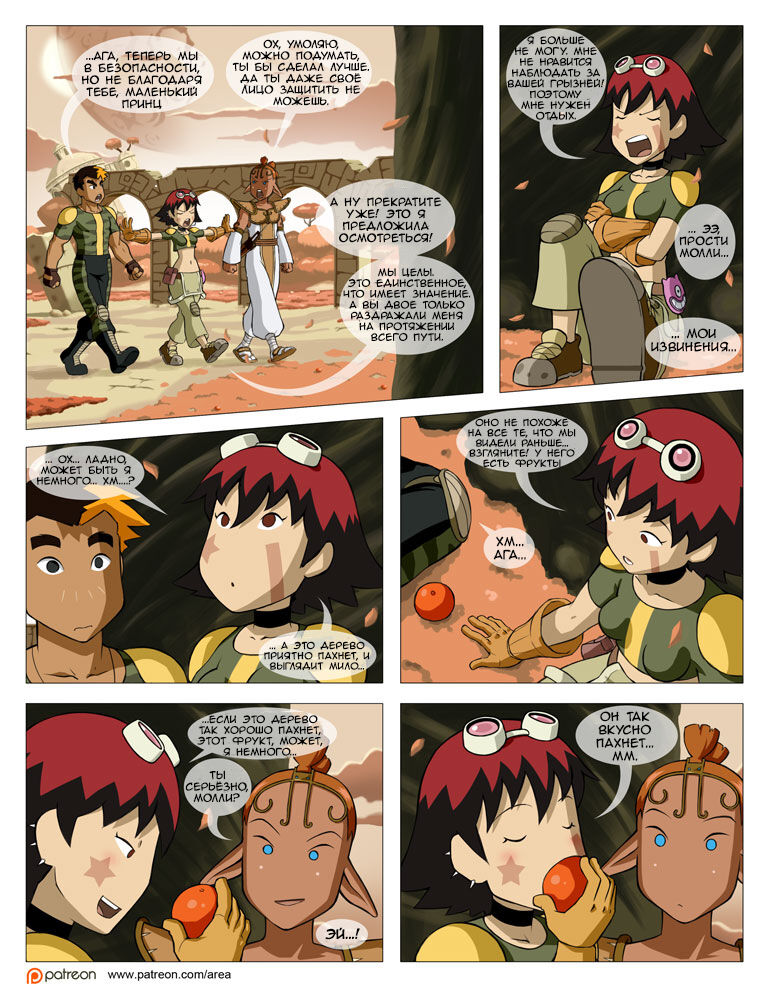 Forbidden Fruit page 2 full
