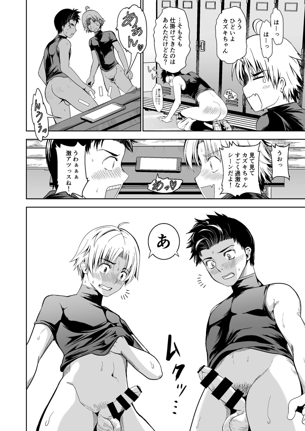 Ore no Position Socchikayo!? page 8 full