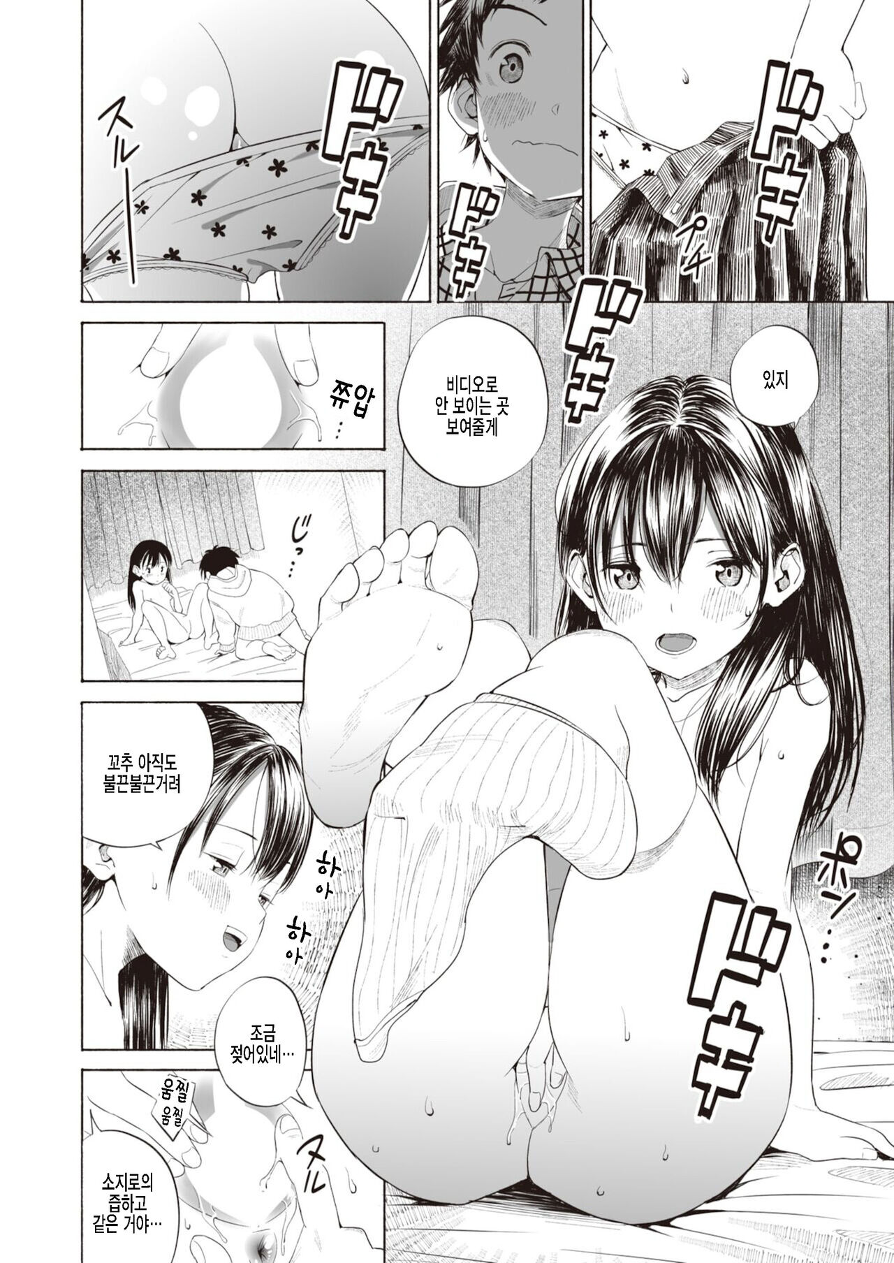 Ichininshou wa Kako no Hanashi no Hairetsu | 1인칭은 과거의 이야기의 배열 page 10 full