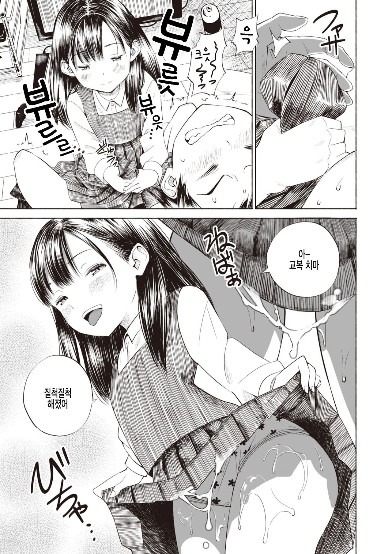 Ichininshou wa Kako no Hanashi no Hairetsu | 1인칭은 과거의 이야기의 배열 page 9 full
