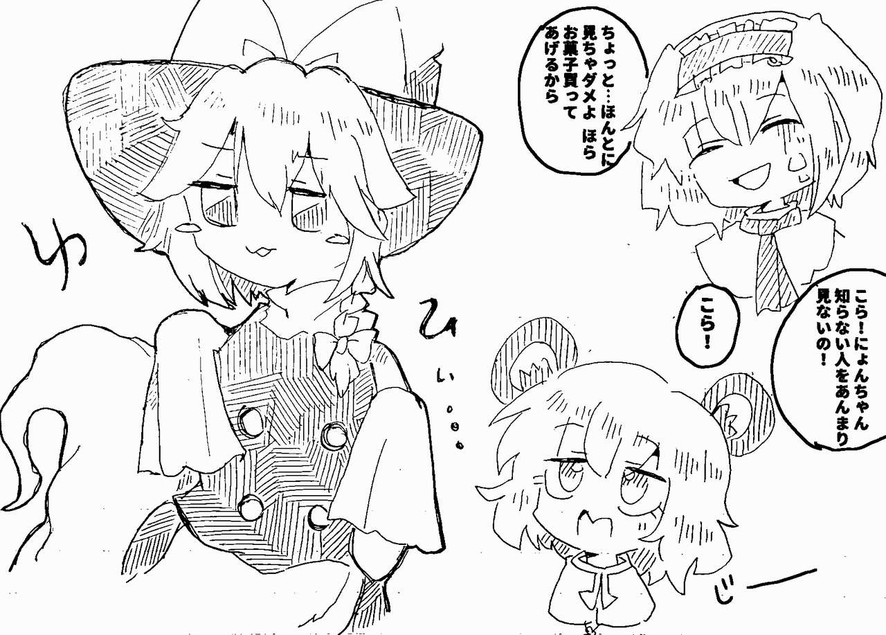 @reimukukkii page 3 full