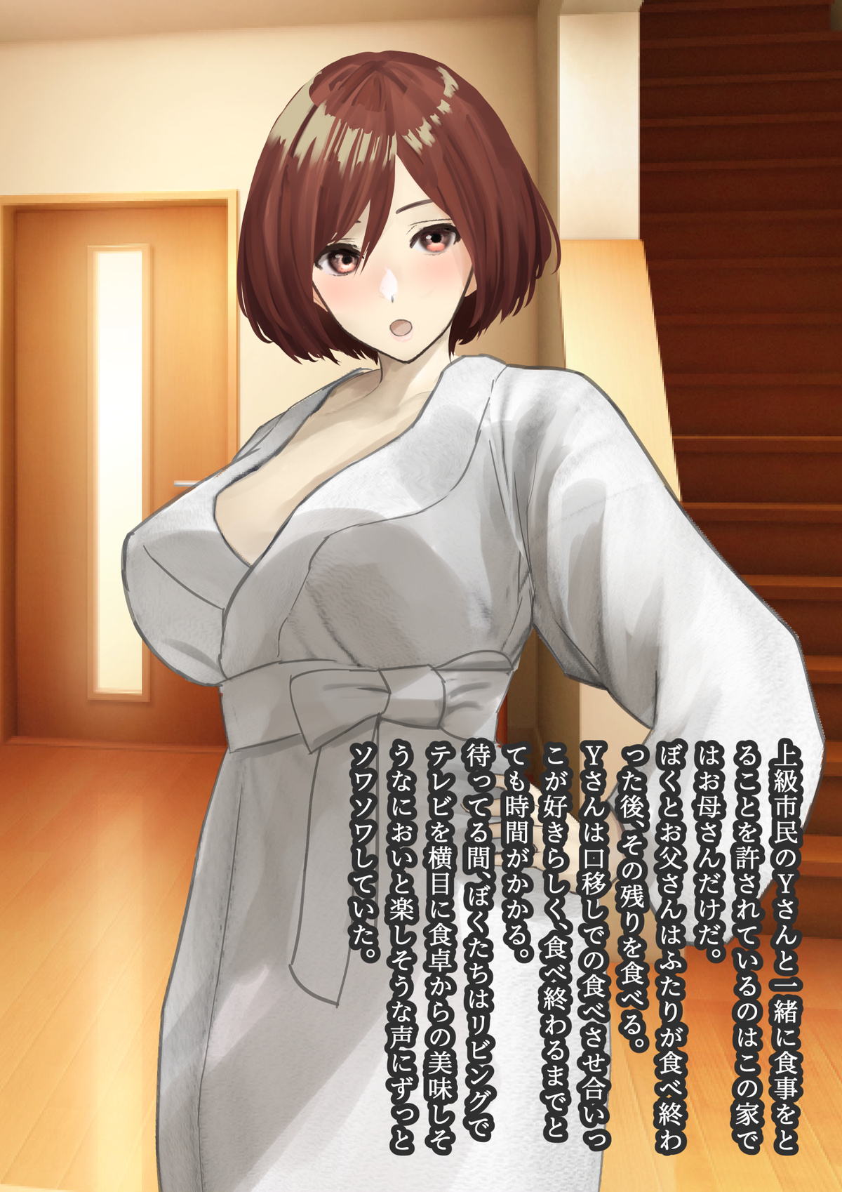 Suiseimushi page 10 full