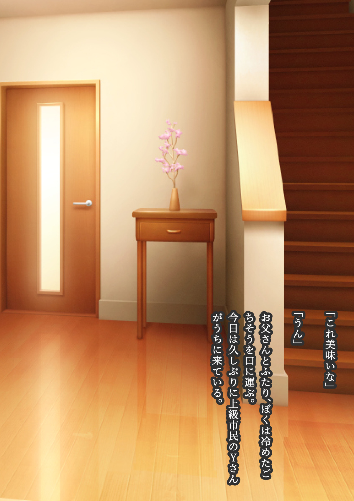 Suiseimushi page 5 full