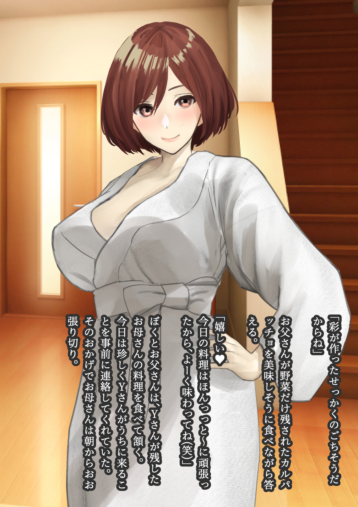 Suiseimushi page 8 full