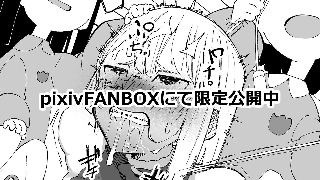 Atarashiku Santayaku ni Natta Sensei to Kodomotachi page 5 full