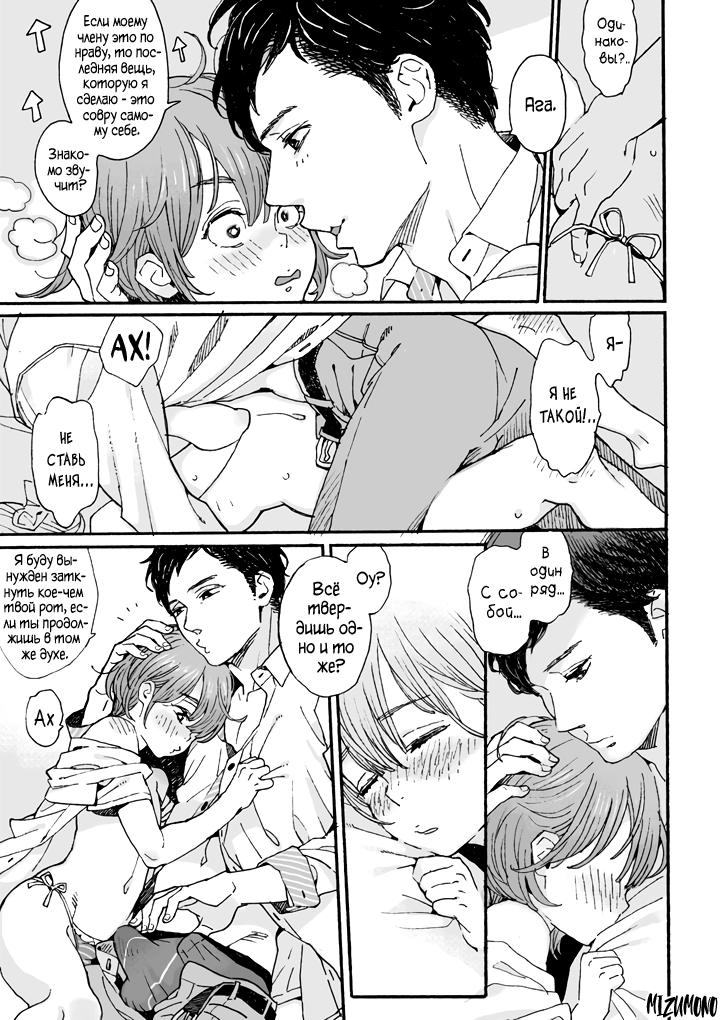 Danshi Chuugakusei demo Onnanoko Mitai ni Saretai 2 | Школьник хочет, чтобы его ♡-ли как девушку - глава 2 page 8 full