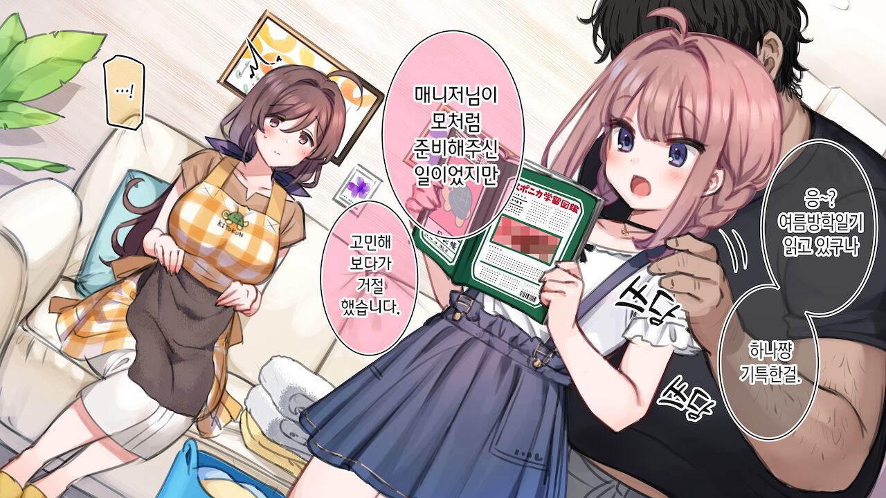 Hana matome page 6 full