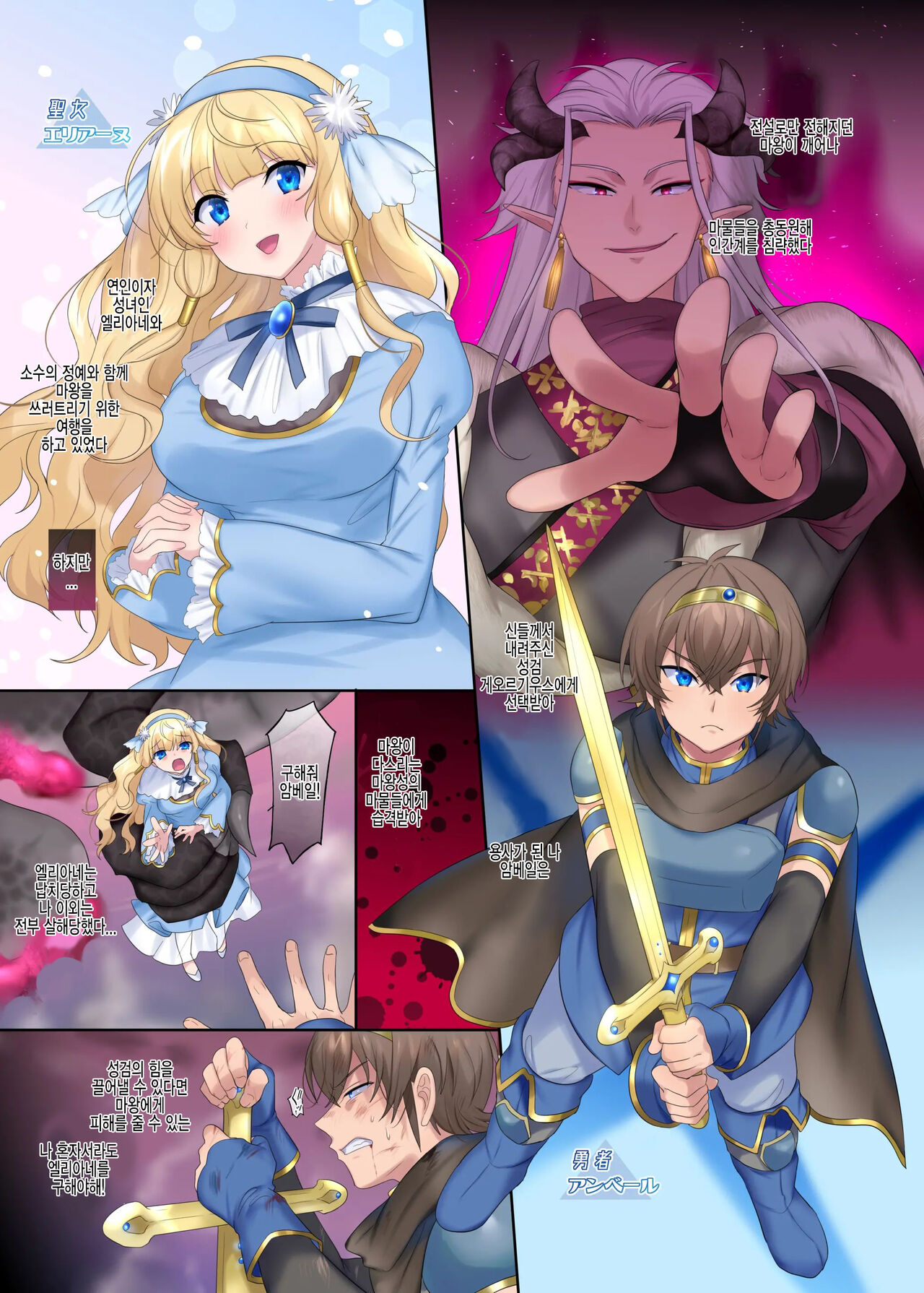 Yuusha aku ni ochiru ~ Ryu hime Meifa no kakusei ~ page 3 full