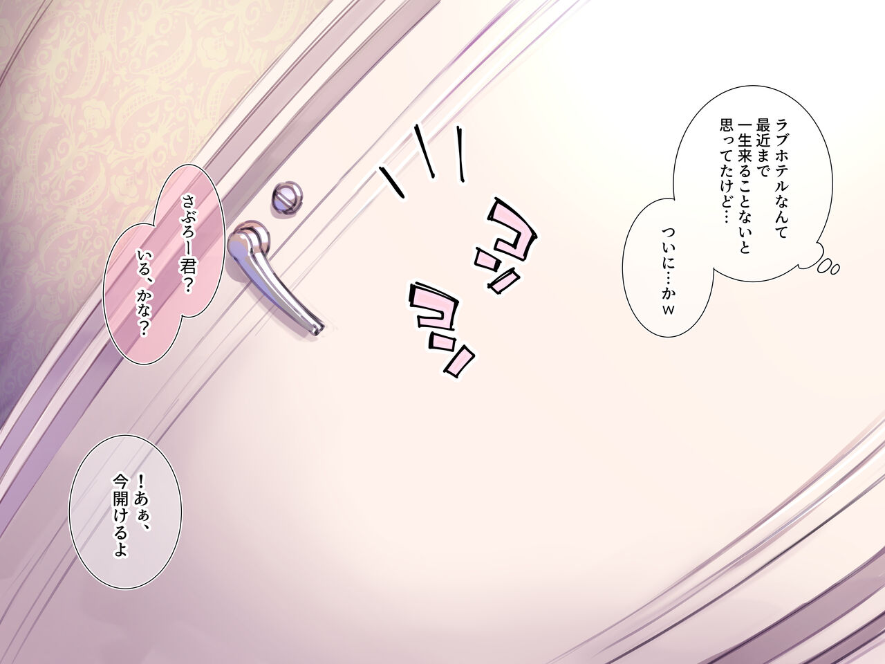 あなた専属❤ご奉仕フルコース part1 page 1 full
