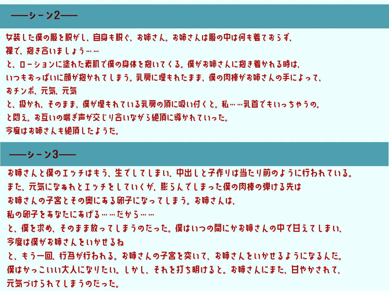 Kakkoyoku Naritaikedo Oneesan Ni Genkidzuke Rarete Amaeta Ihhanbai Kaishi page 10 full
