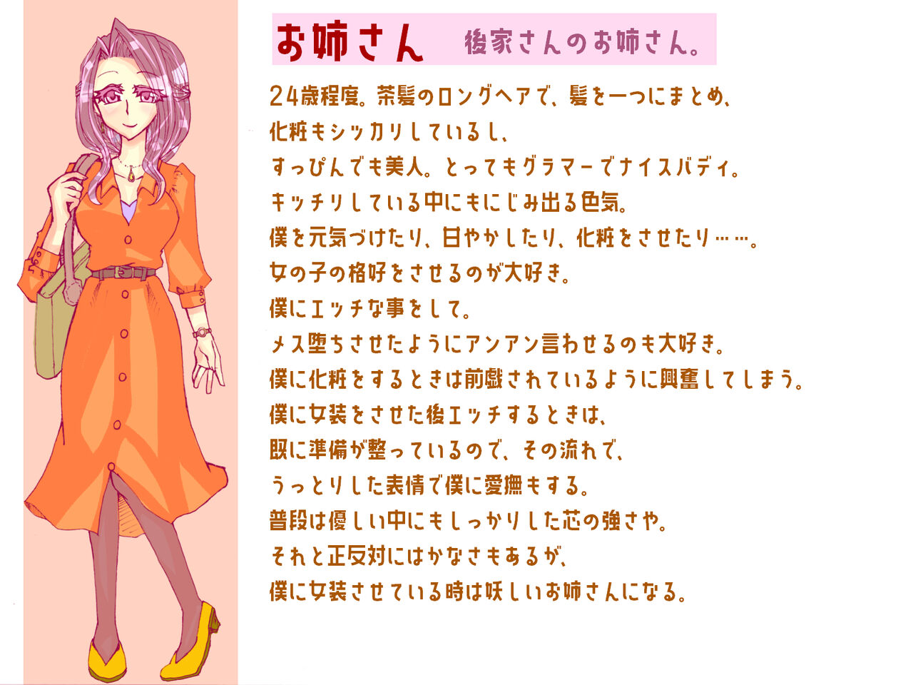 Kakkoyoku Naritaikedo Oneesan Ni Genkidzuke Rarete Amaeta Ihhanbai Kaishi page 3 full
