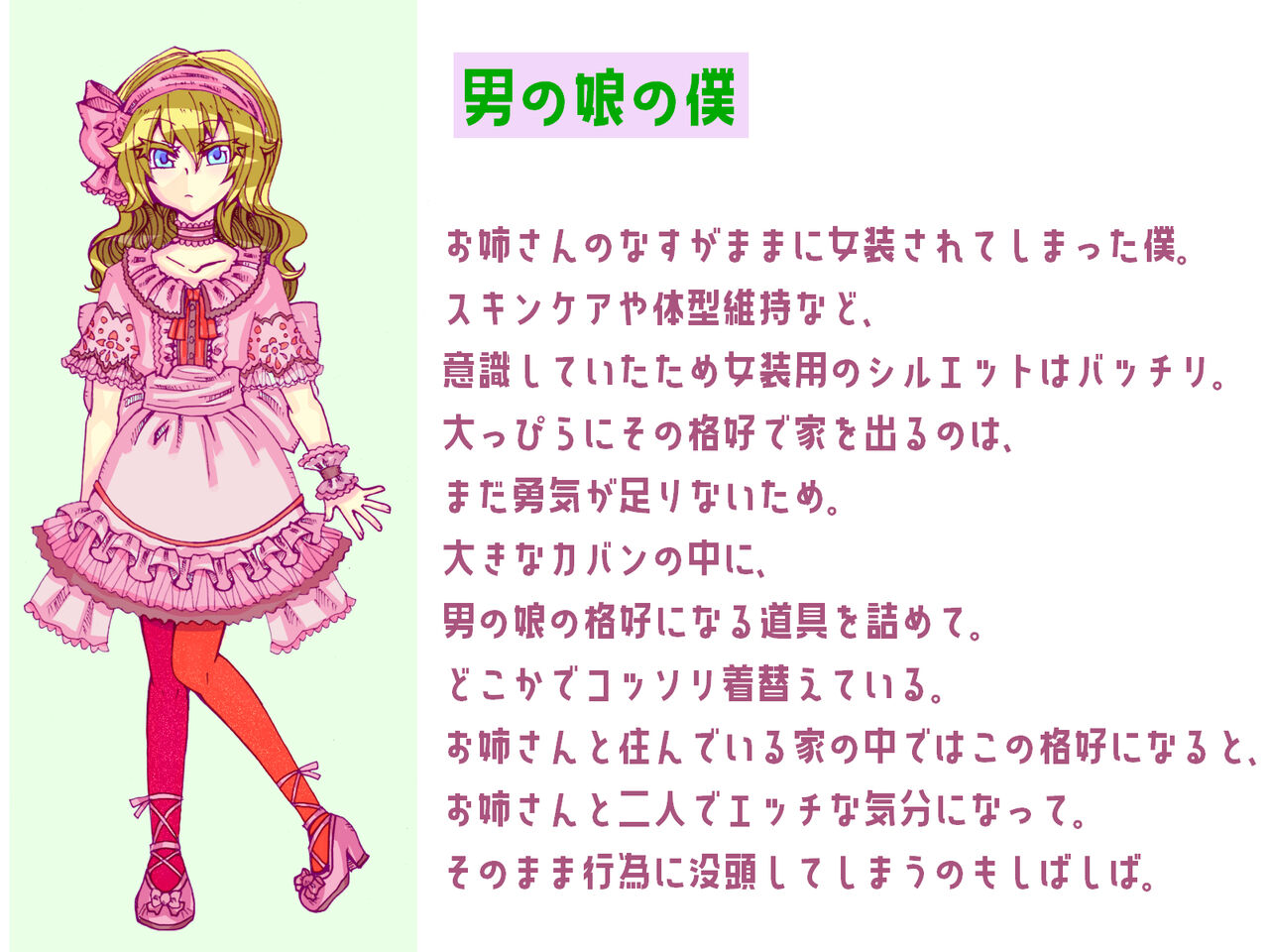 Kakkoyoku Naritaikedo Oneesan Ni Genkidzuke Rarete Amaeta Ihhanbai Kaishi page 5 full