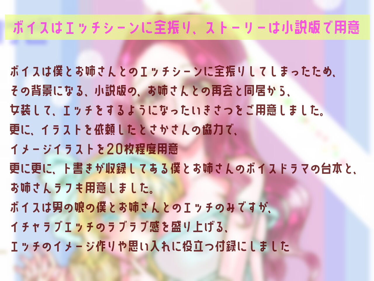 Kakkoyoku Naritaikedo Oneesan Ni Genkidzuke Rarete Amaeta Ihhanbai Kaishi page 7 full