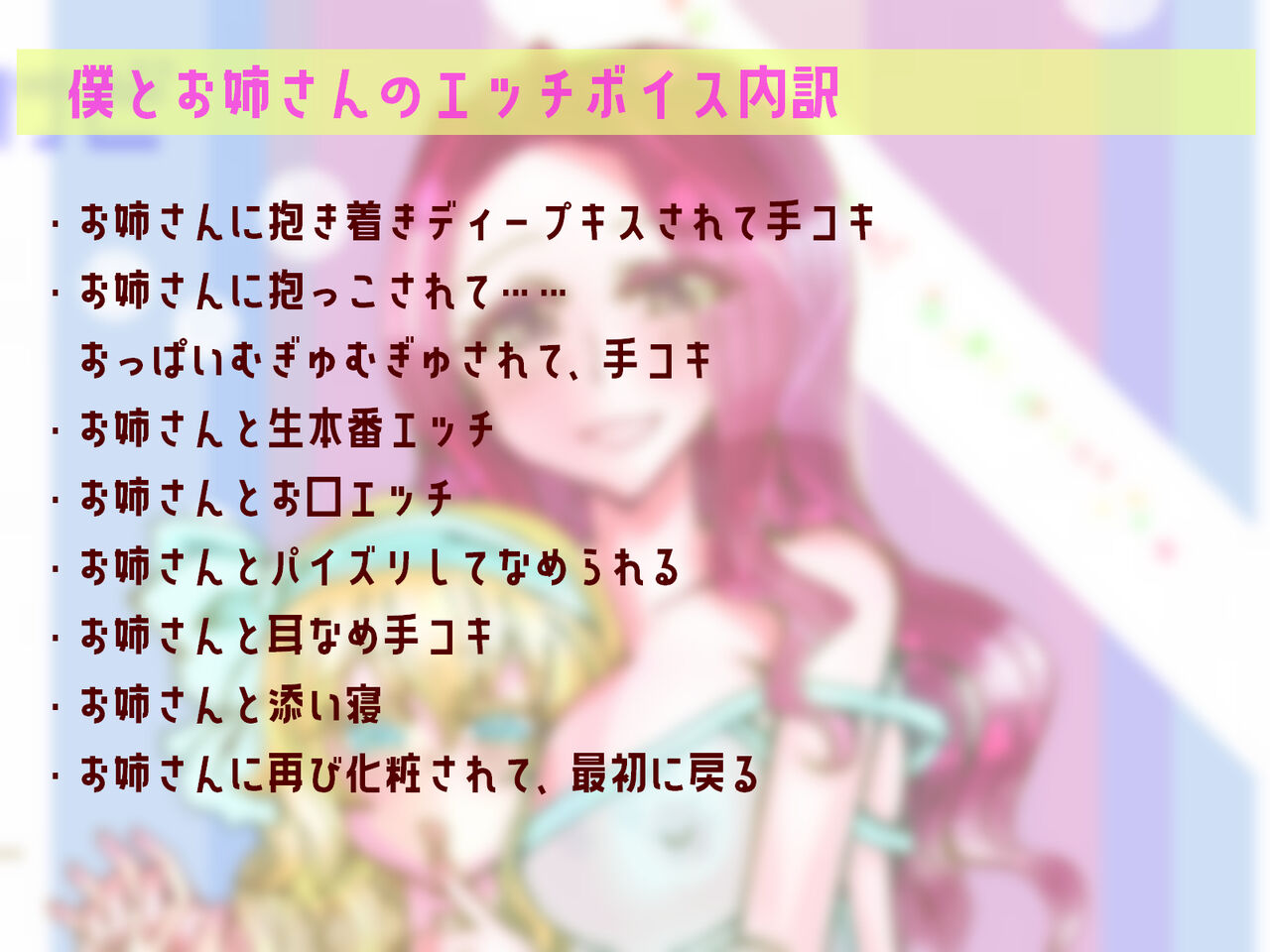 Kakkoyoku Naritaikedo Oneesan Ni Genkidzuke Rarete Amaeta Ihhanbai Kaishi page 8 full
