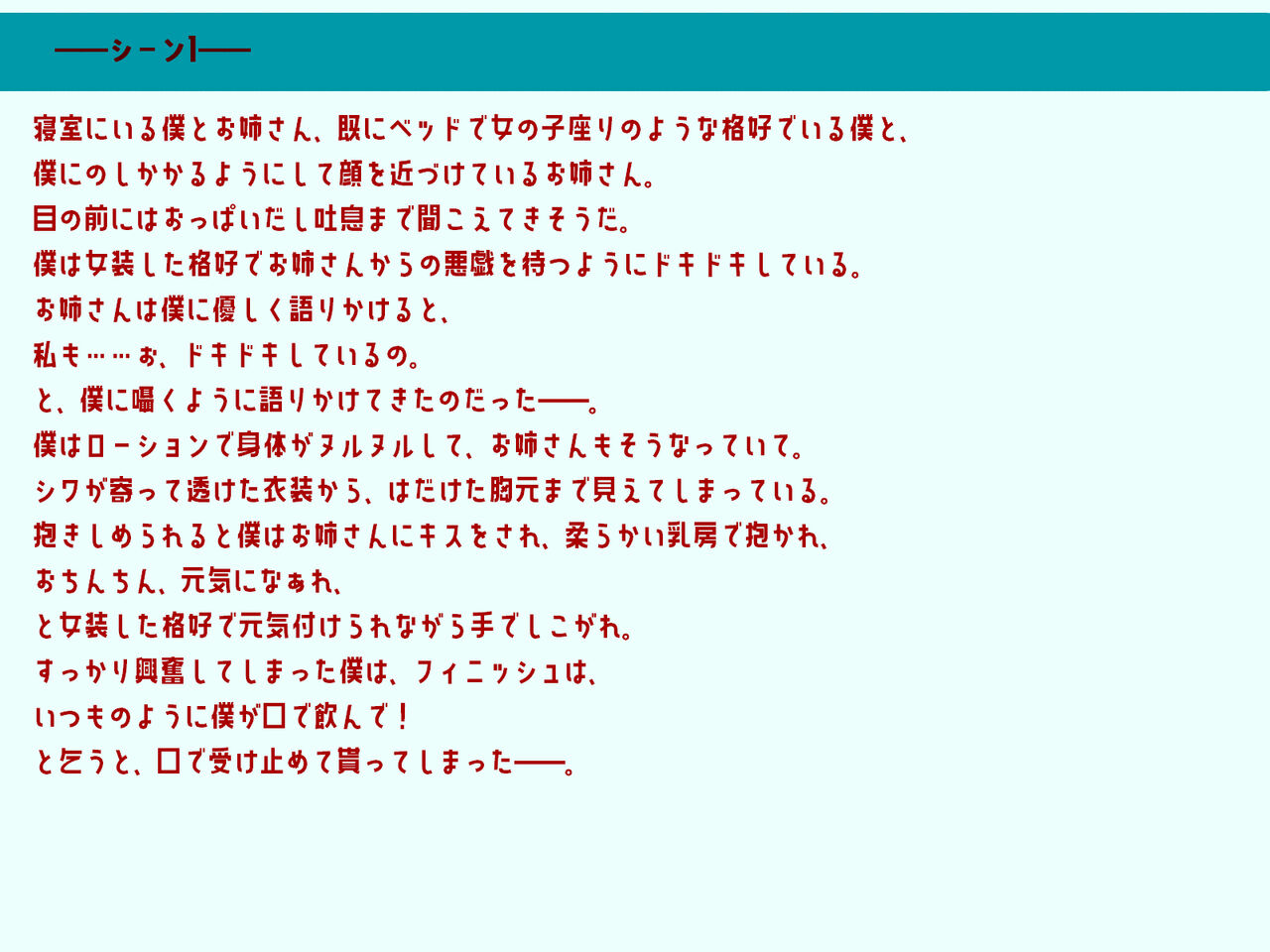 Kakkoyoku Naritaikedo Oneesan Ni Genkidzuke Rarete Amaeta Ihhanbai Kaishi page 9 full