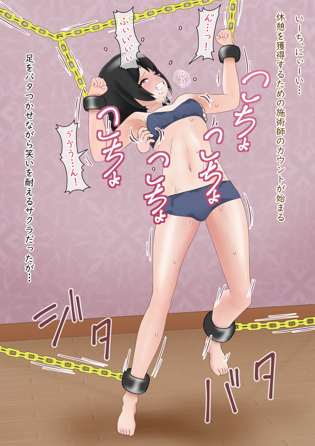 Kusuguri Diet page 10 full