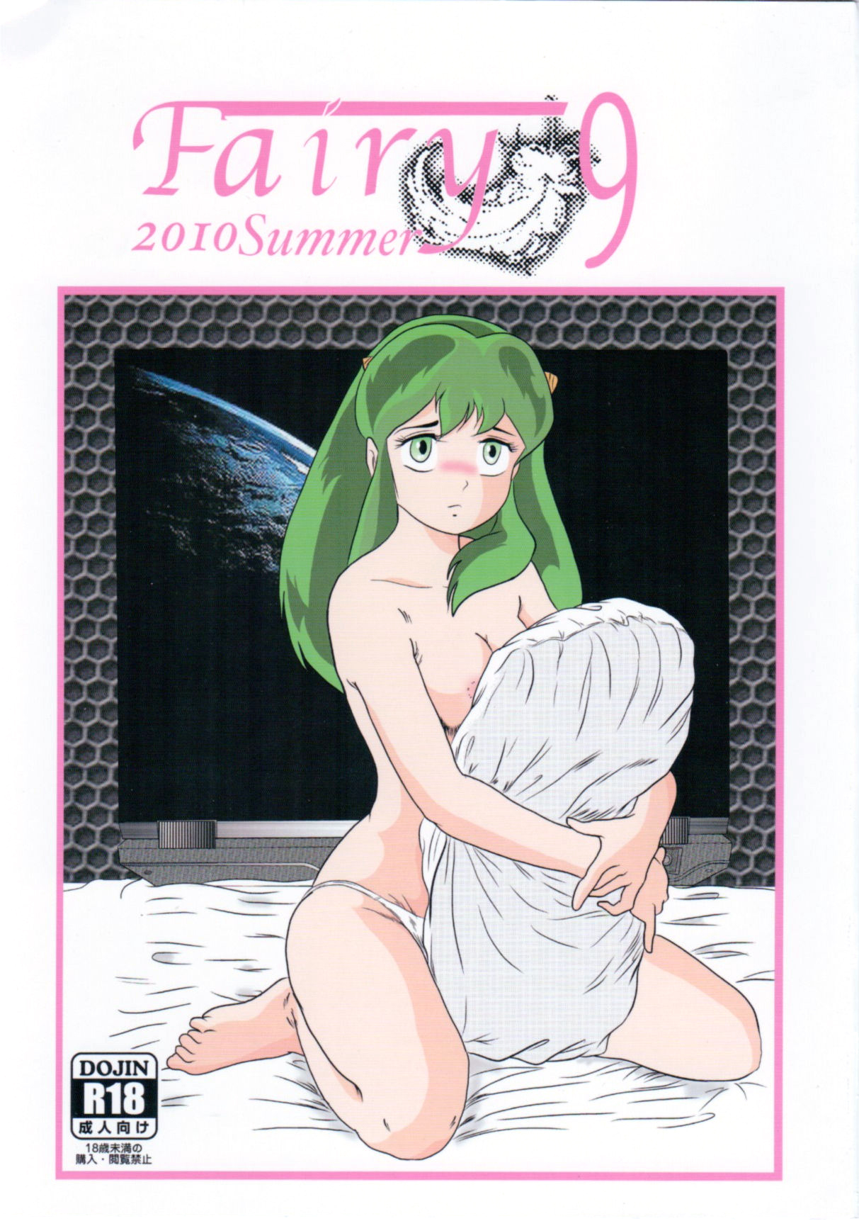 Fairy 9 page 1 full