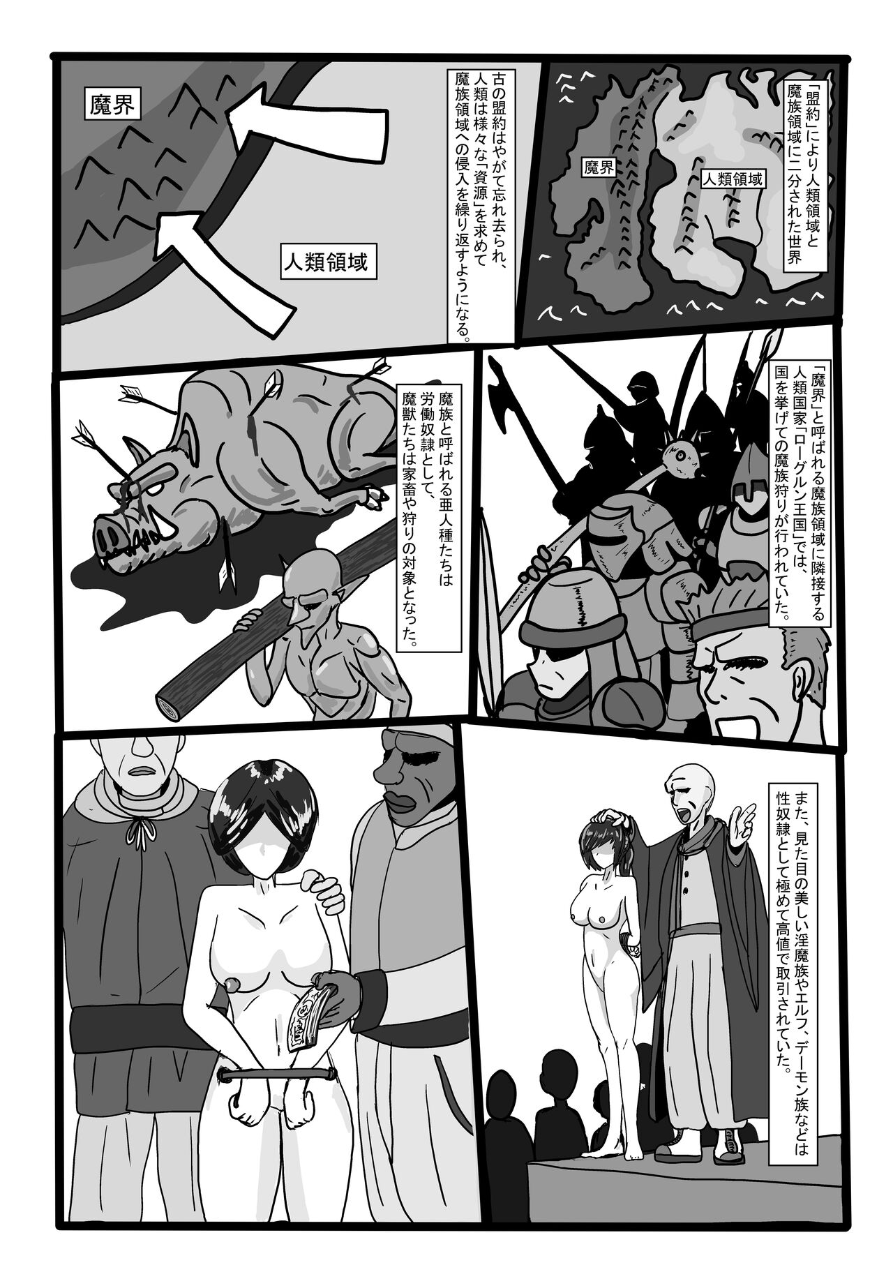 Bōkoku ōjo no matsuro page 2 full