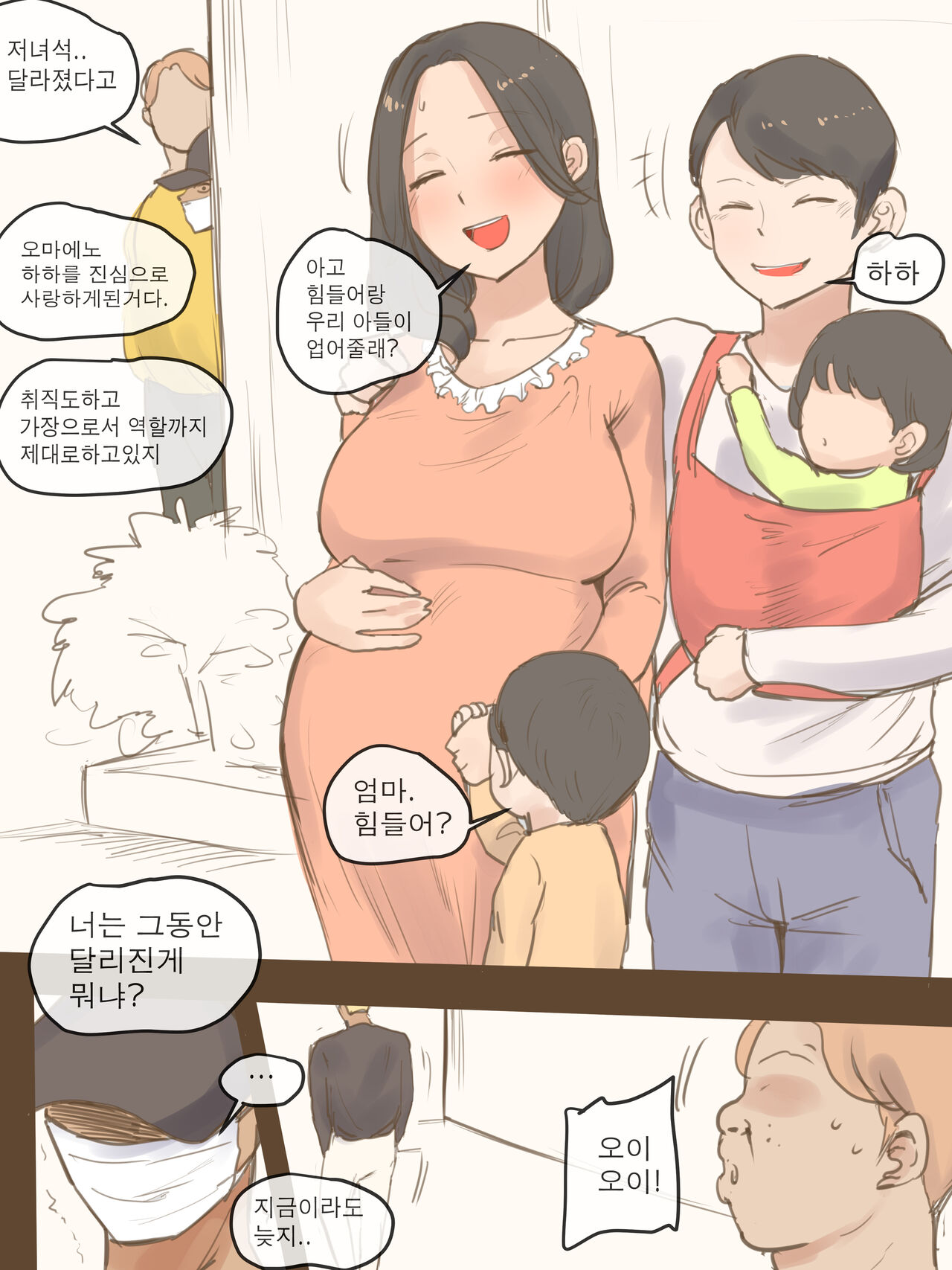 FALLING After page 6 full