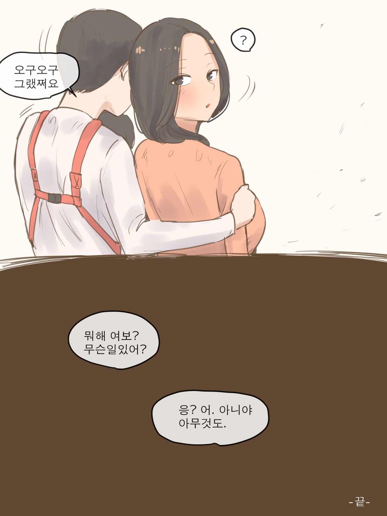 FALLING After page 7 full