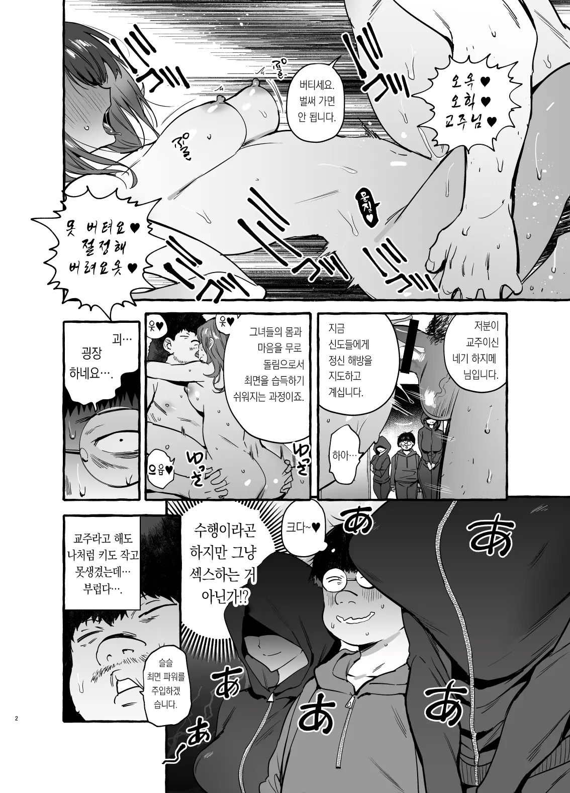Saimin NTR Oyako END page 5 full