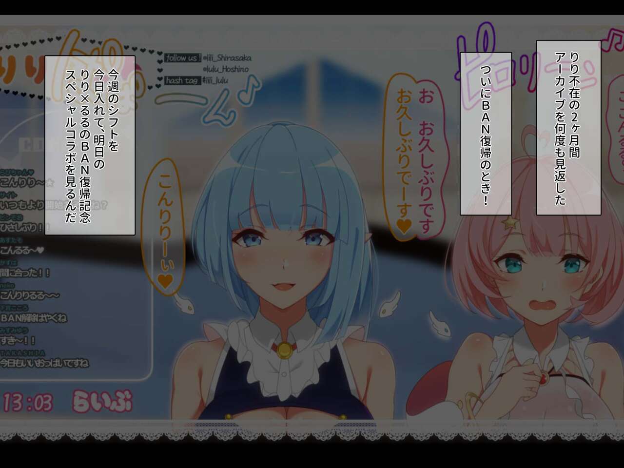 あのVの中の人～VライバーとHな事情～ 居酒屋バイト中に見かけたあの二人はまさかの推しライバー?! page 5 full