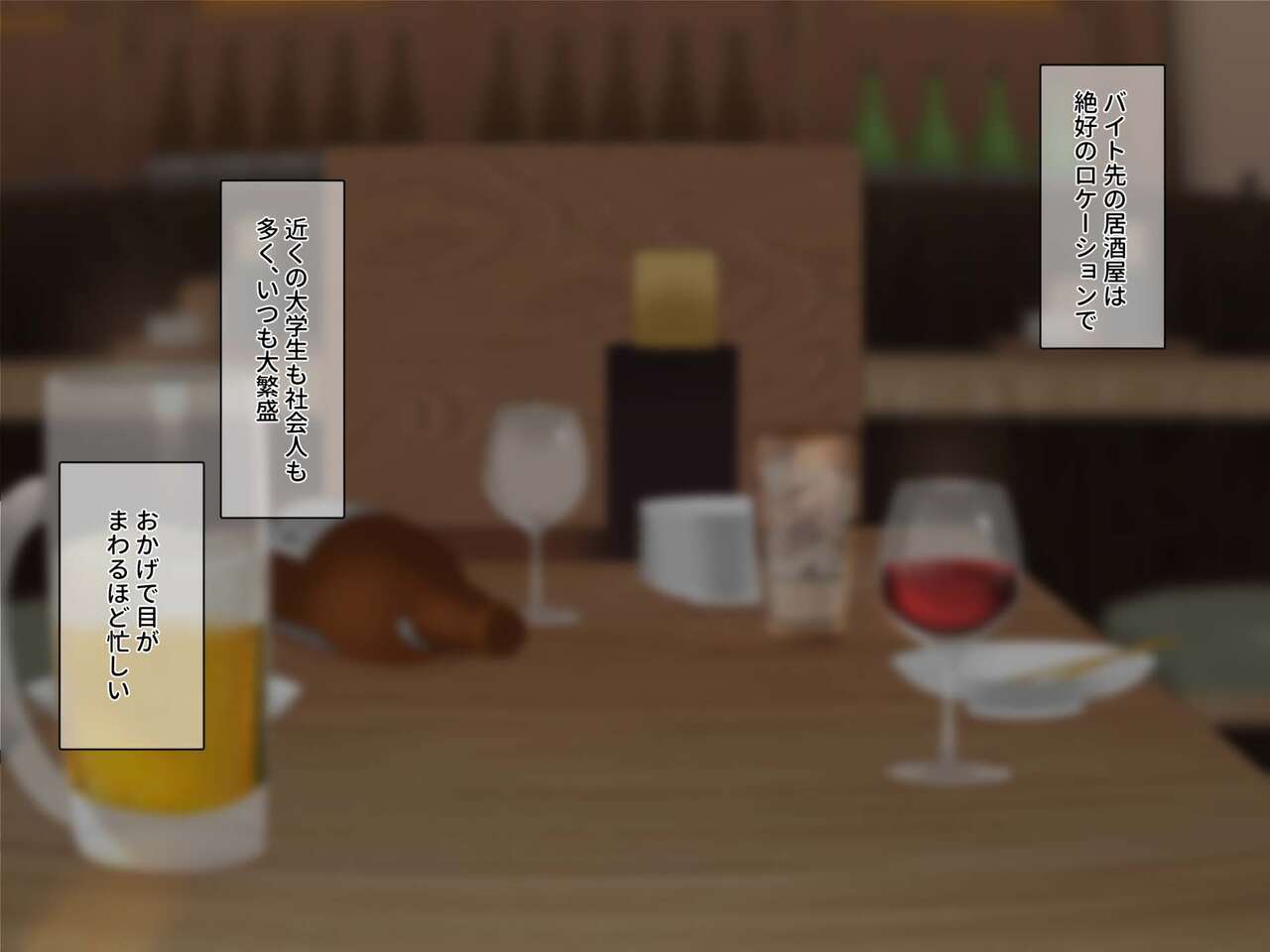 あのVの中の人～VライバーとHな事情～ 居酒屋バイト中に見かけたあの二人はまさかの推しライバー?! page 6 full