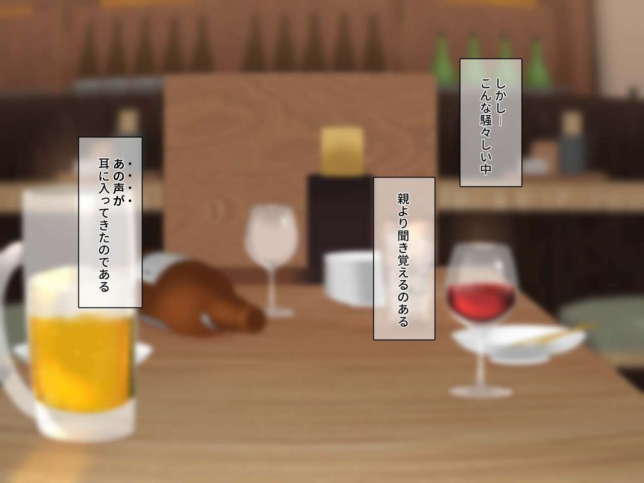 あのVの中の人～VライバーとHな事情～ 居酒屋バイト中に見かけたあの二人はまさかの推しライバー?! page 7 full