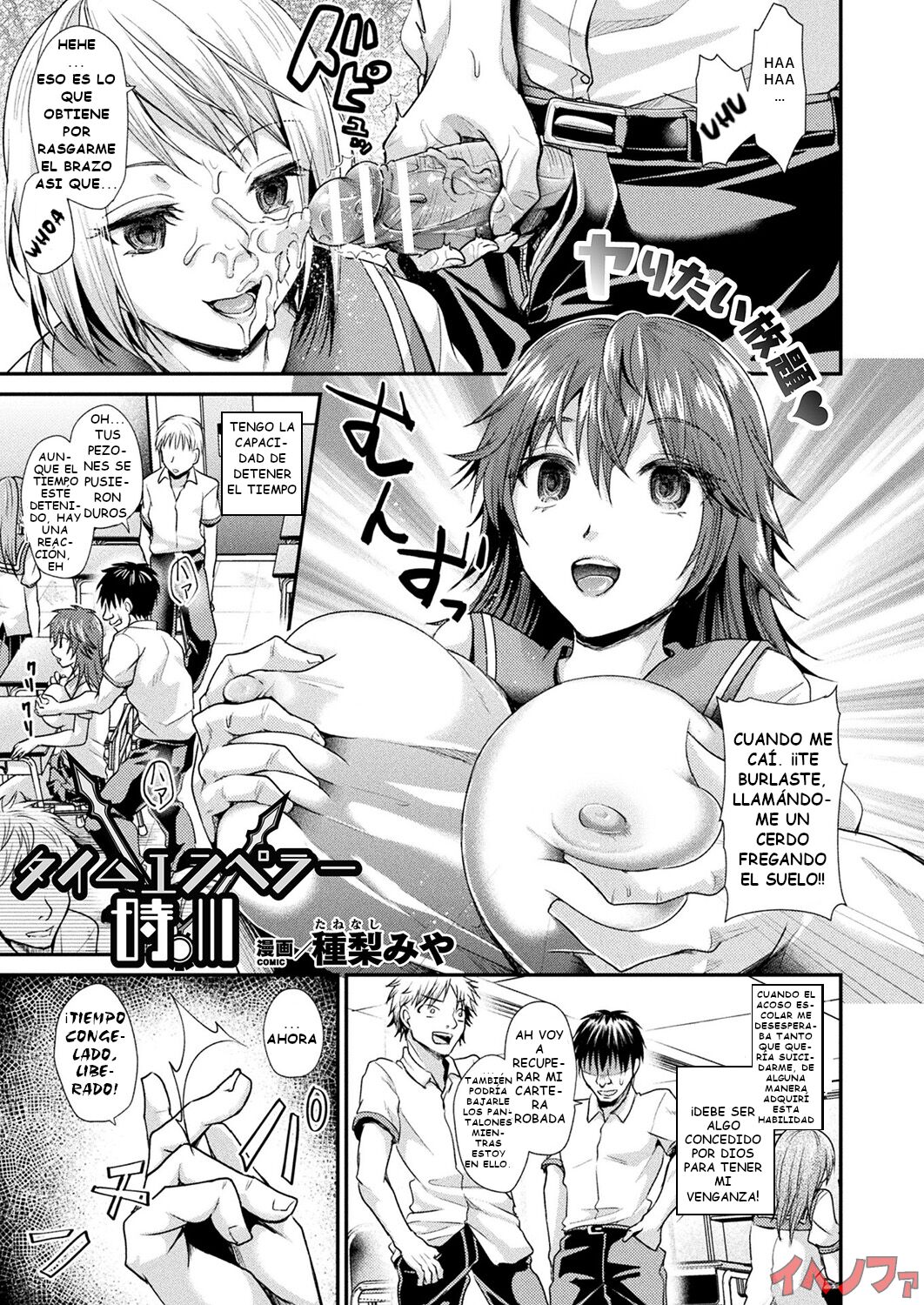 Time Emperor Tokikawa - Page 1 - IMHentai