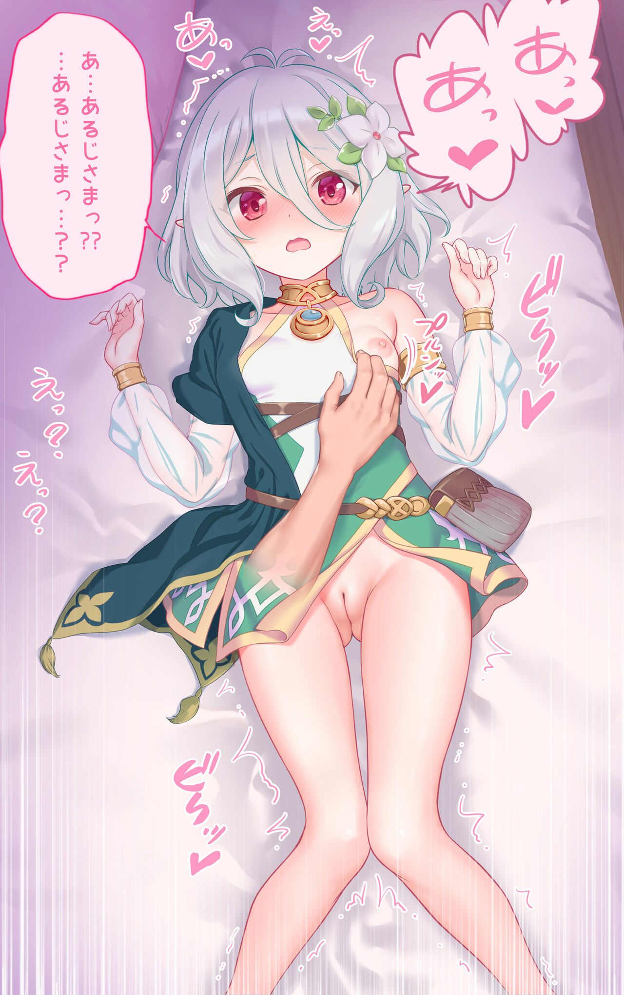 Coccolo and Echi ♡ page 3 full