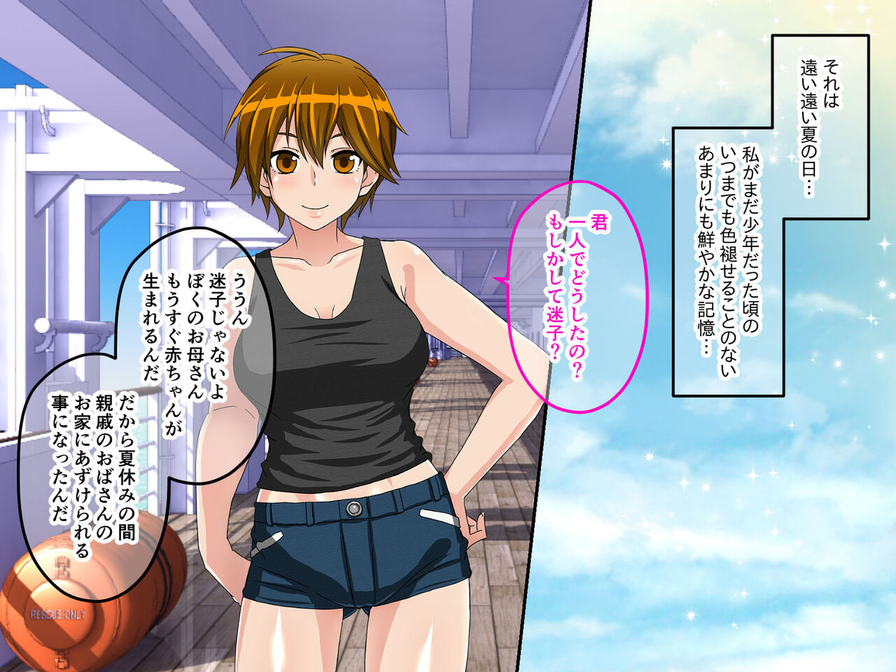 Boku no Himitsu no Natsuyasumi Zekkai no Shima de Onnanoko-tachi to Ikenai Hatsutaiken page 2 full