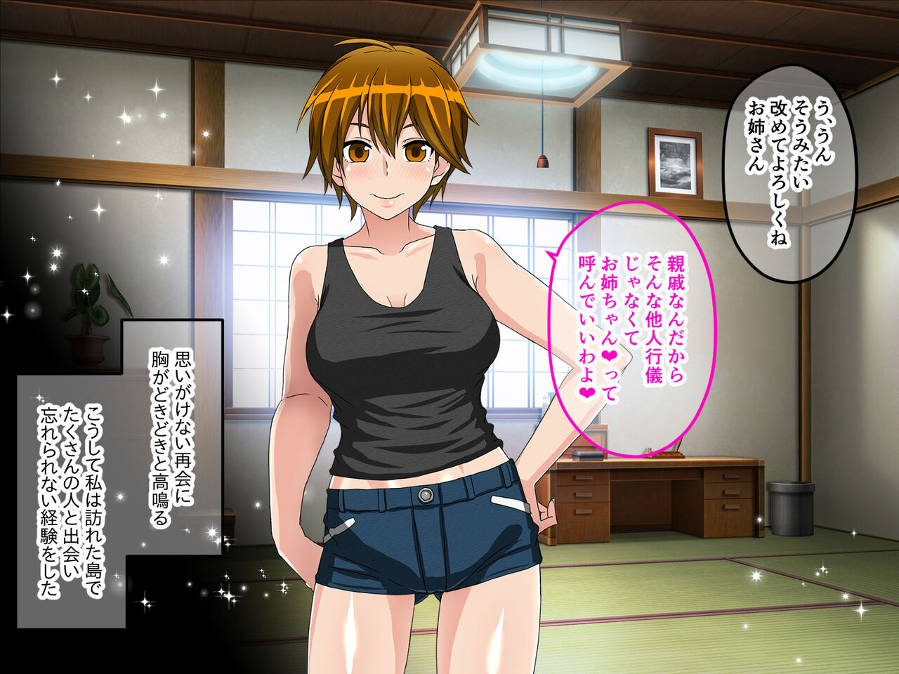 Boku no Himitsu no Natsuyasumi Zekkai no Shima de Onnanoko-tachi to Ikenai Hatsutaiken page 5 full