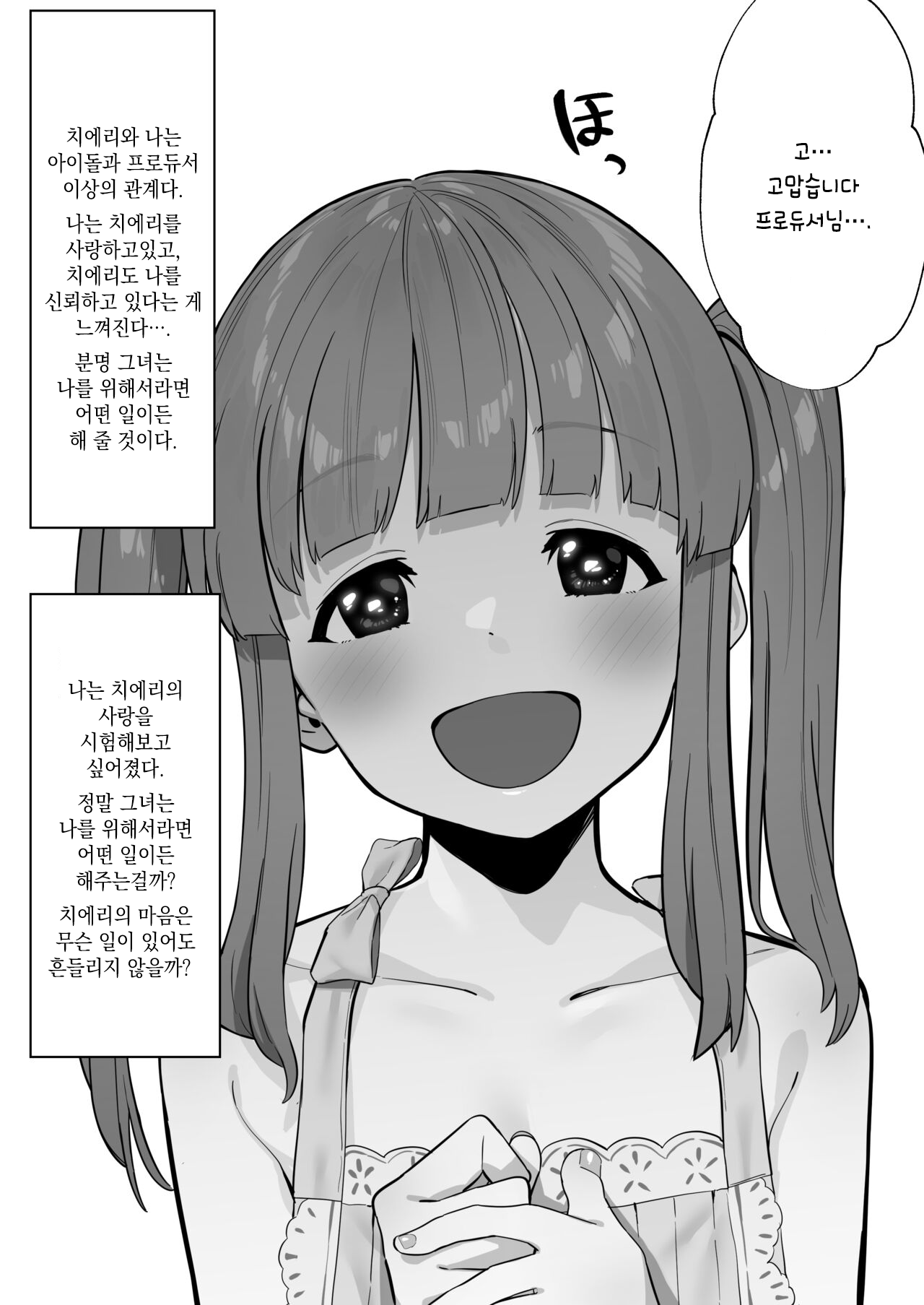 Kanzarin page 2 full