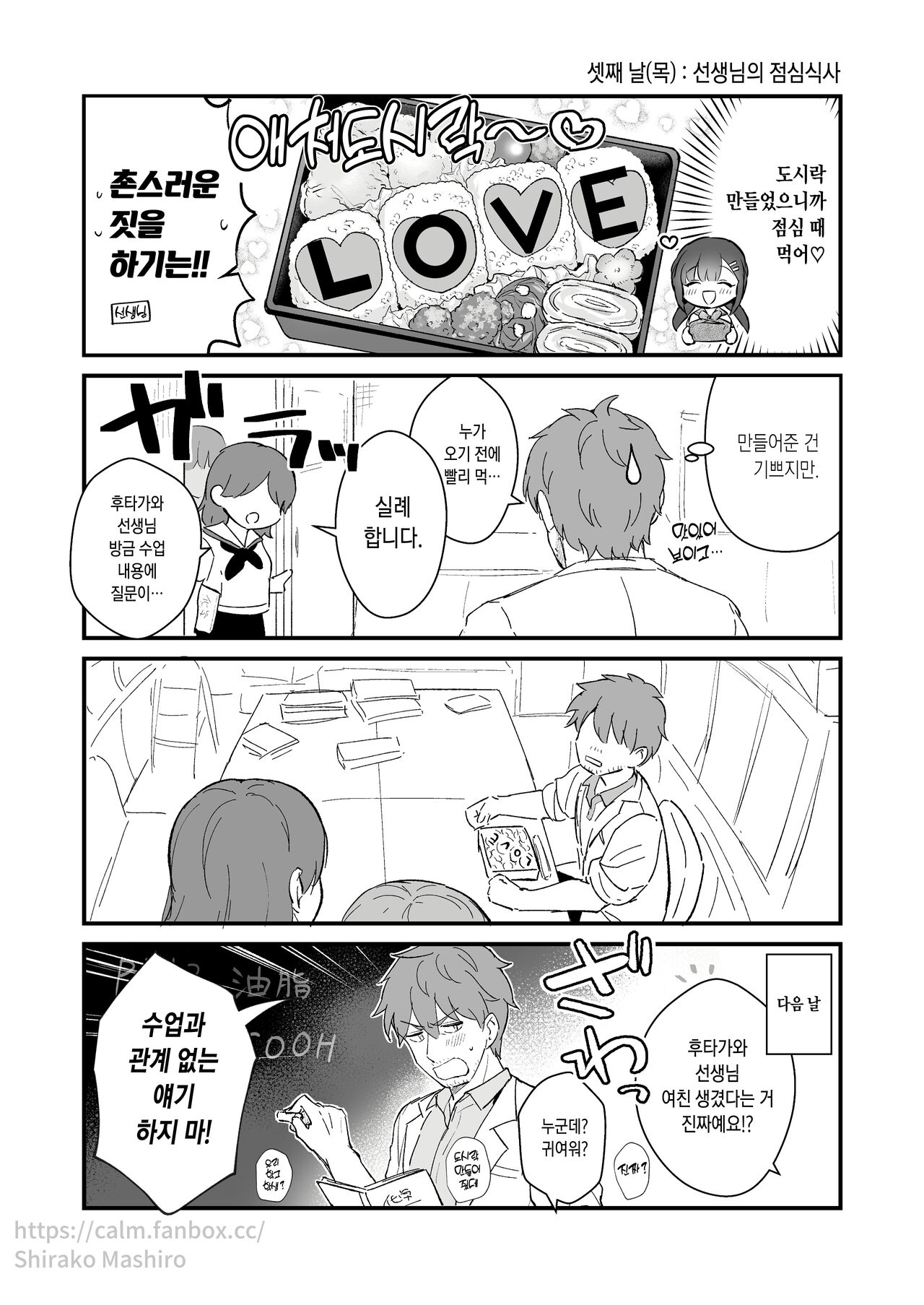 『おしかけ彼女のおままごと』の小ネタ没ネタ漫画 page 5 full