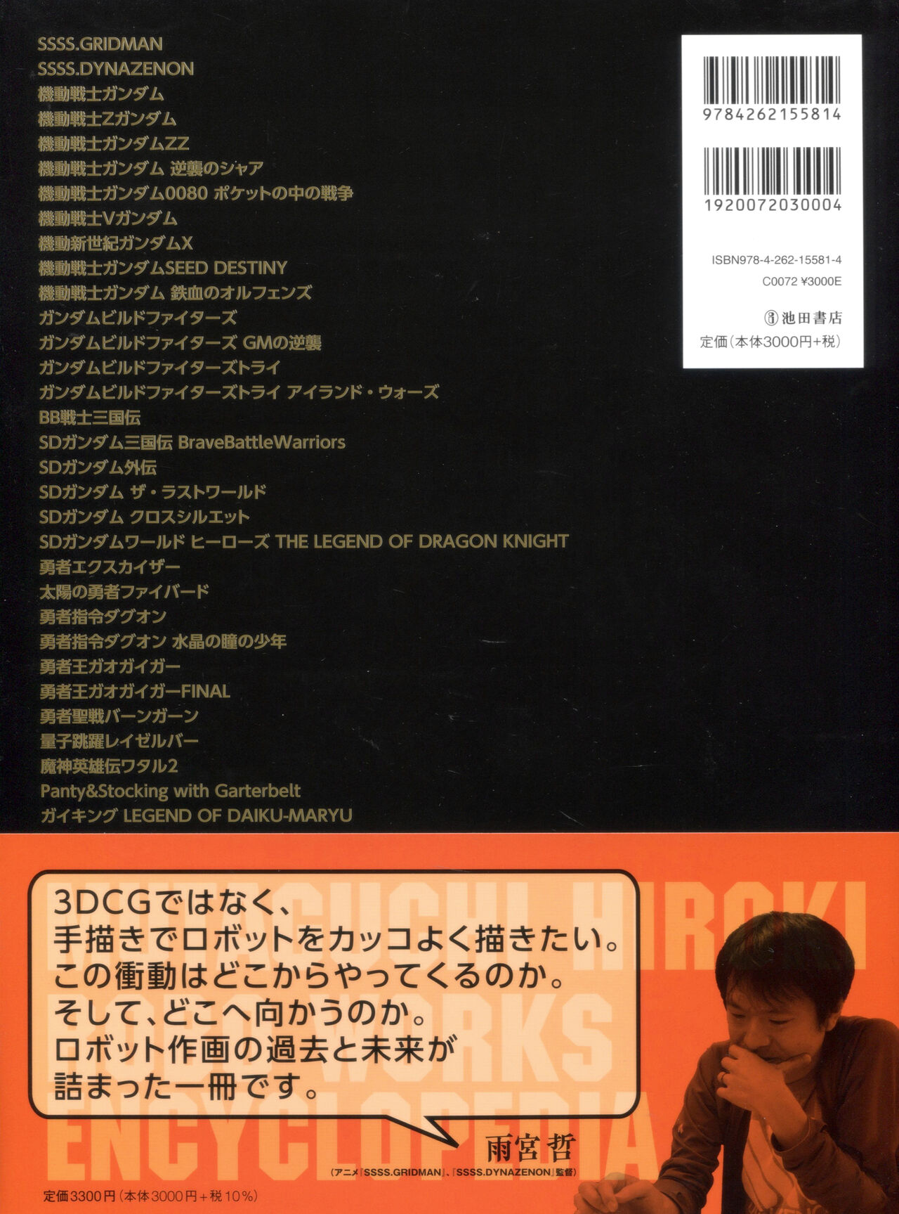 牟田口裕基 大图鉴 page 2 full