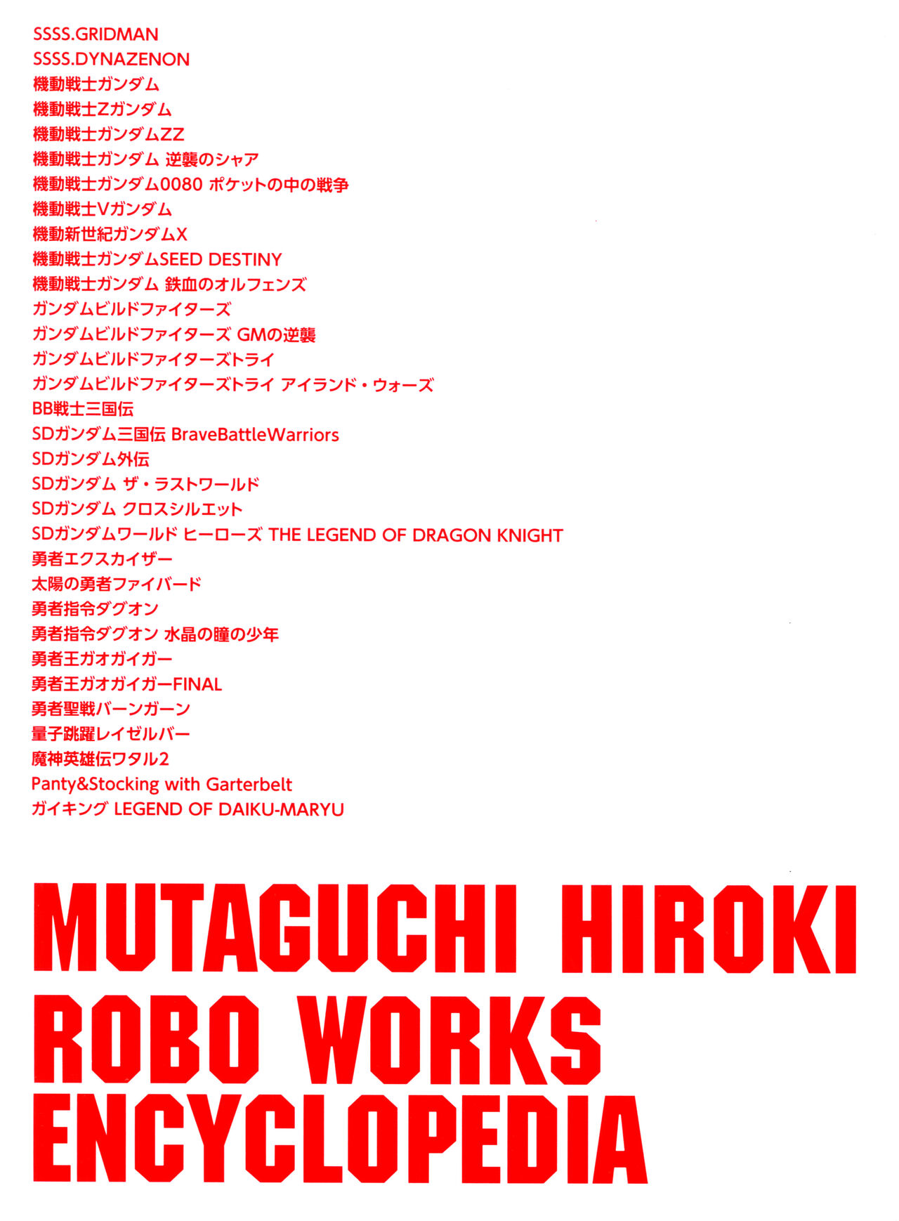 牟田口裕基 大图鉴 page 8 full