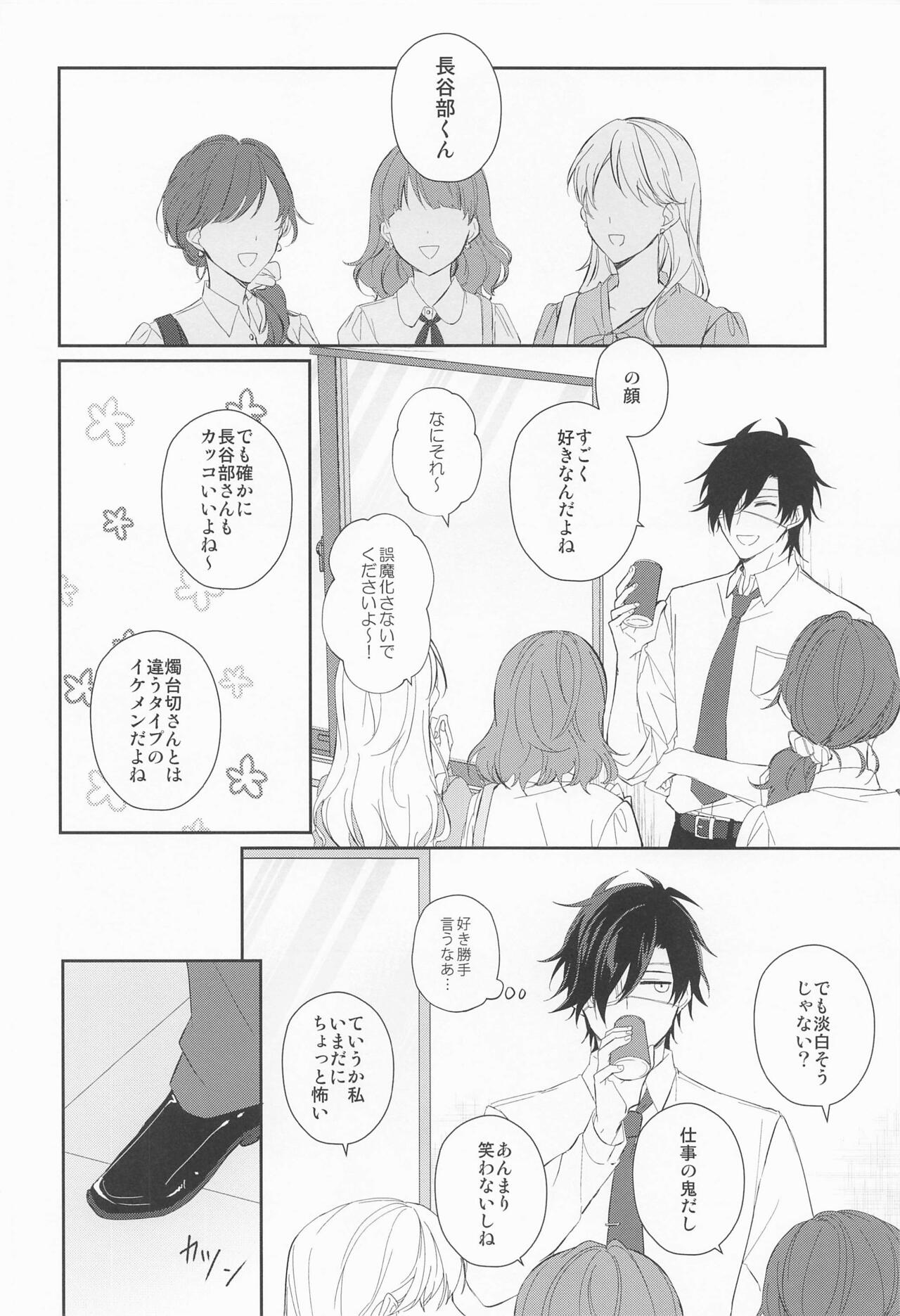 Love Romance o Warauna page 5 full