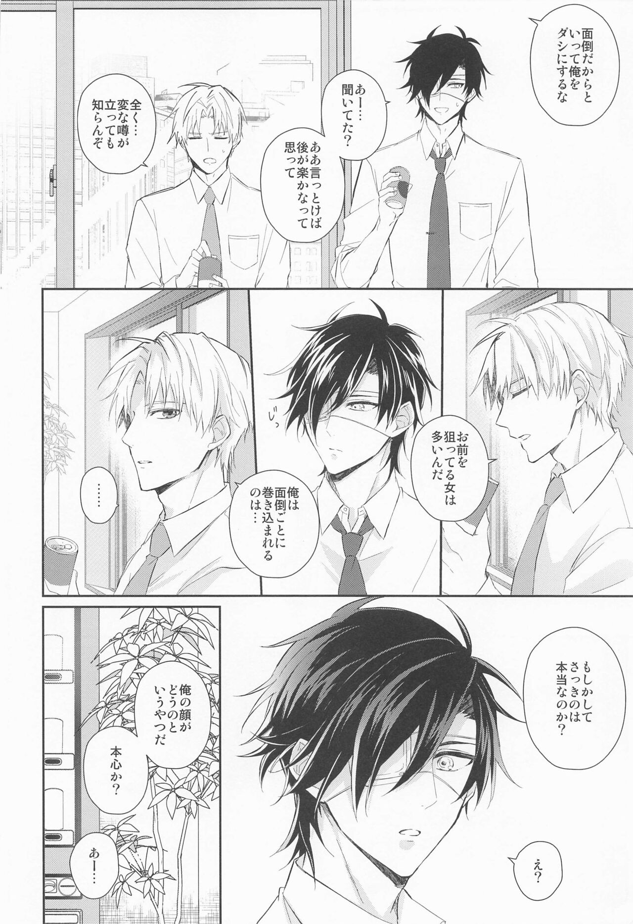 Love Romance o Warauna page 7 full