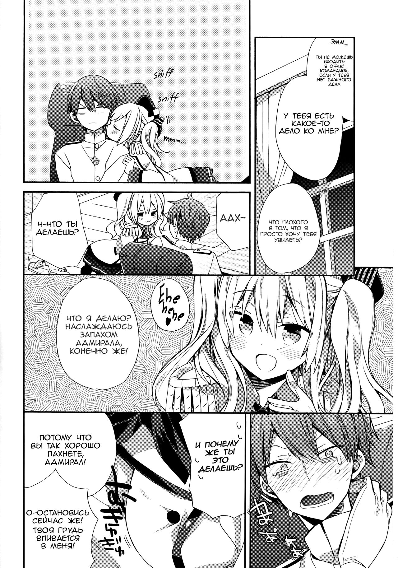 Kashima-chan no Renai Sensen Ijou Ari | There's Something Weird With Kashima's War Training page 3 full