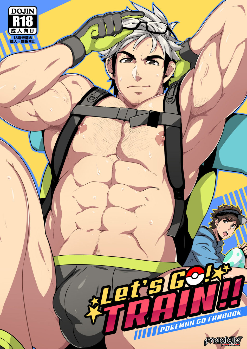 Let's GO! TRAIN!! page 1 full