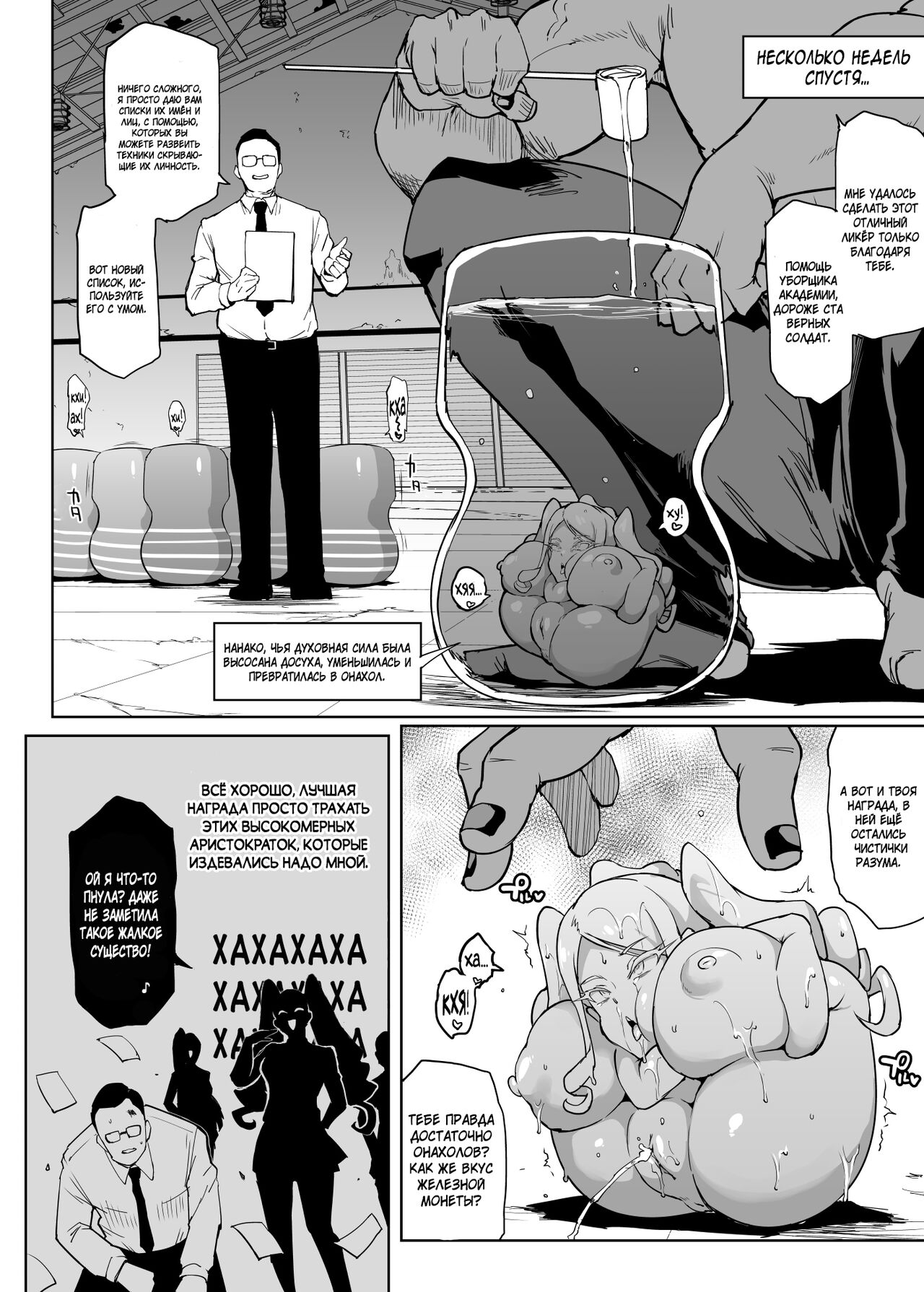 "JK Taimabu Season 2" VS Benikoro Hen page 5 full