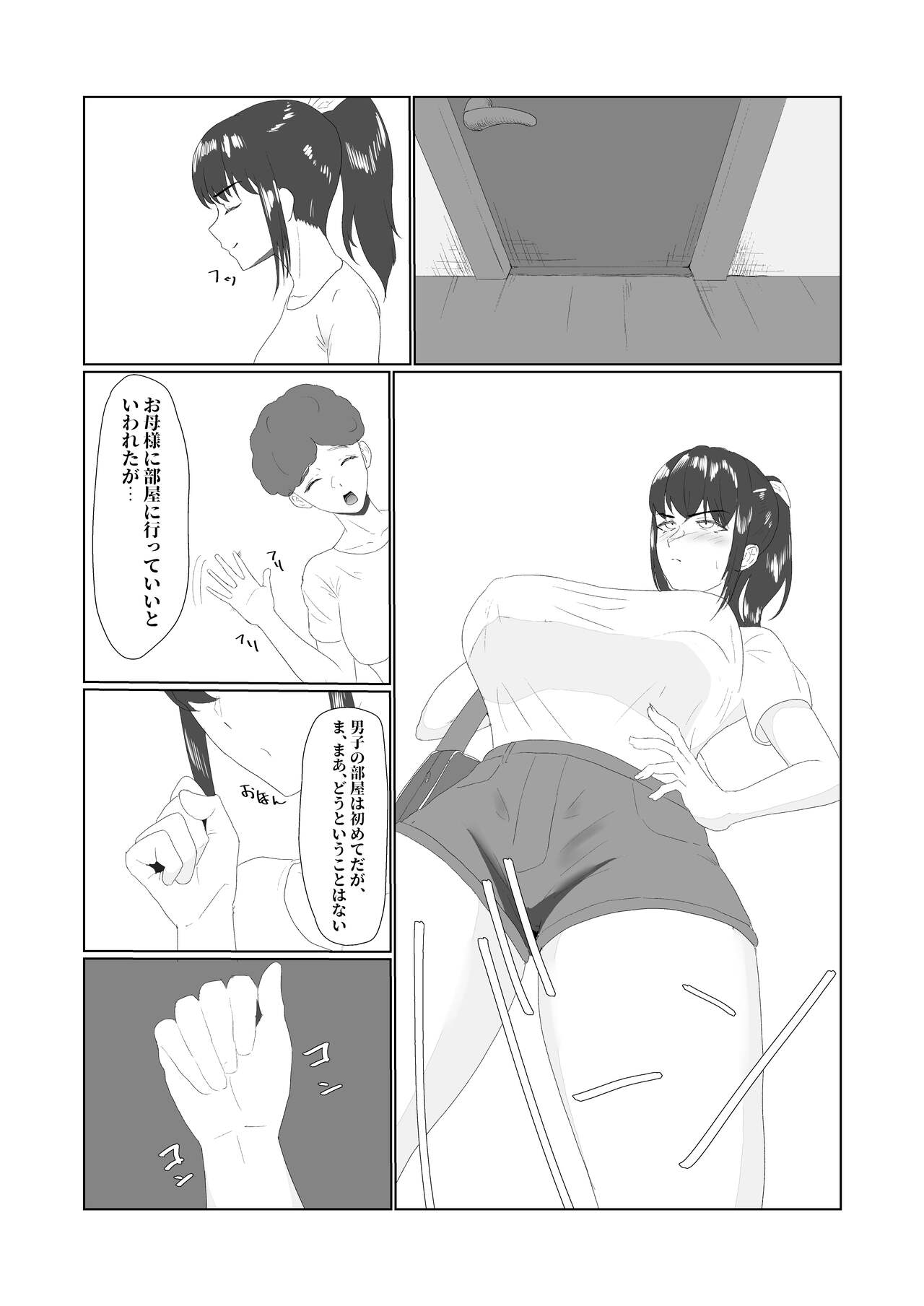 Muchi × Muchi ~ bakunyū de majimena ponite joshi ni sei no yorokobi o oshietara ~ page 7 full