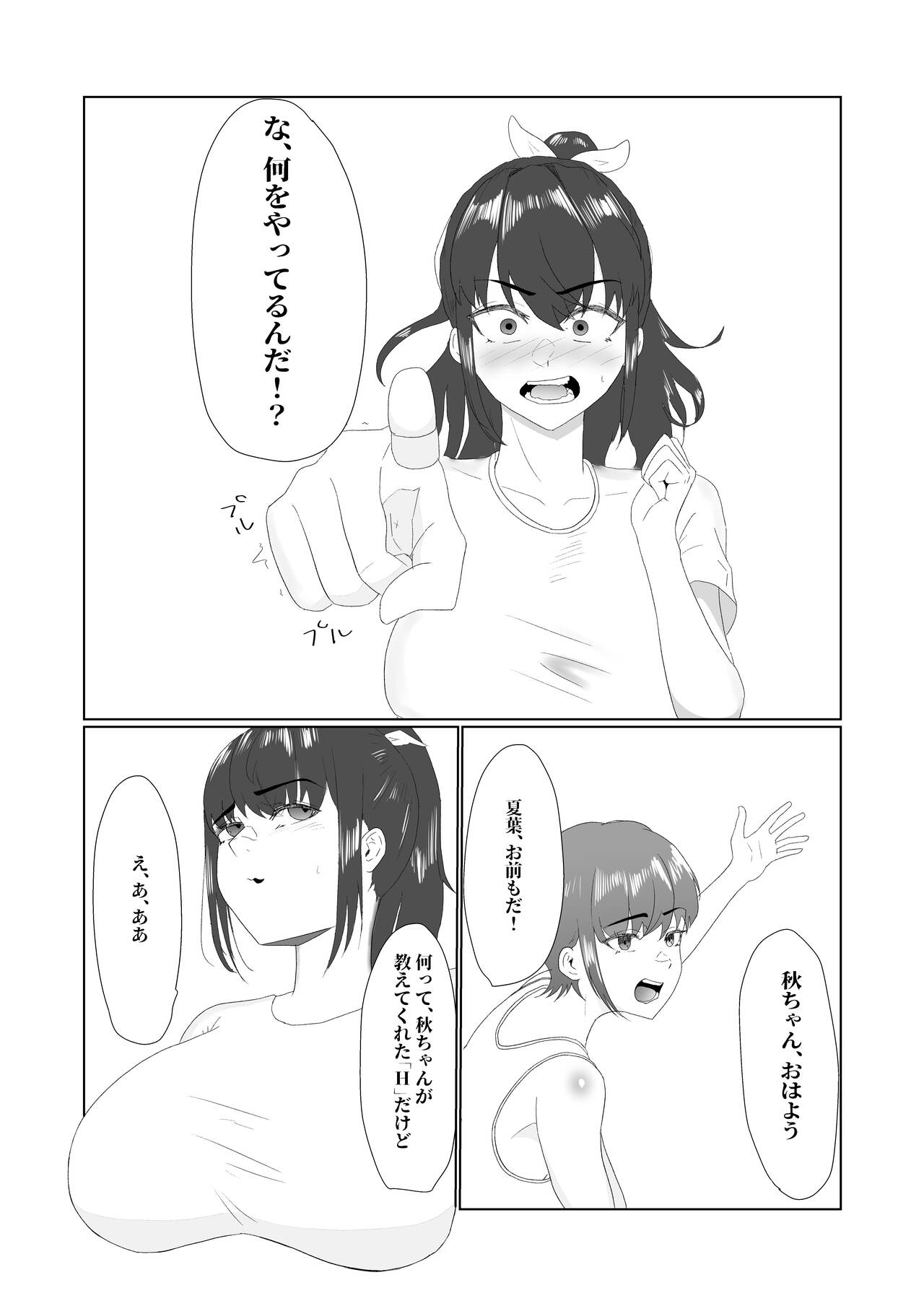 Muchi × Muchi ~ bakunyū de majimena ponite joshi ni sei no yorokobi o oshietara ~ page 9 full