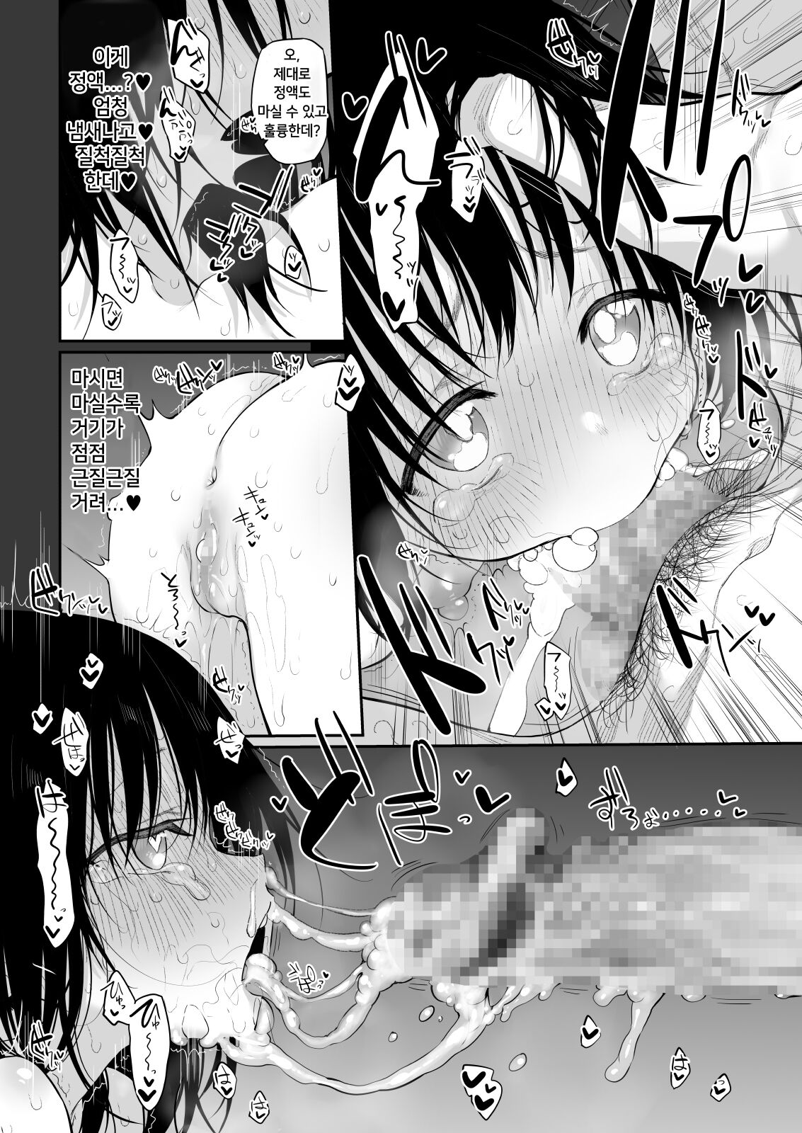 Marked-girls Vol. 24 Takopi no Yobigoe | 타코피ㅡ의 부름 page 10 full