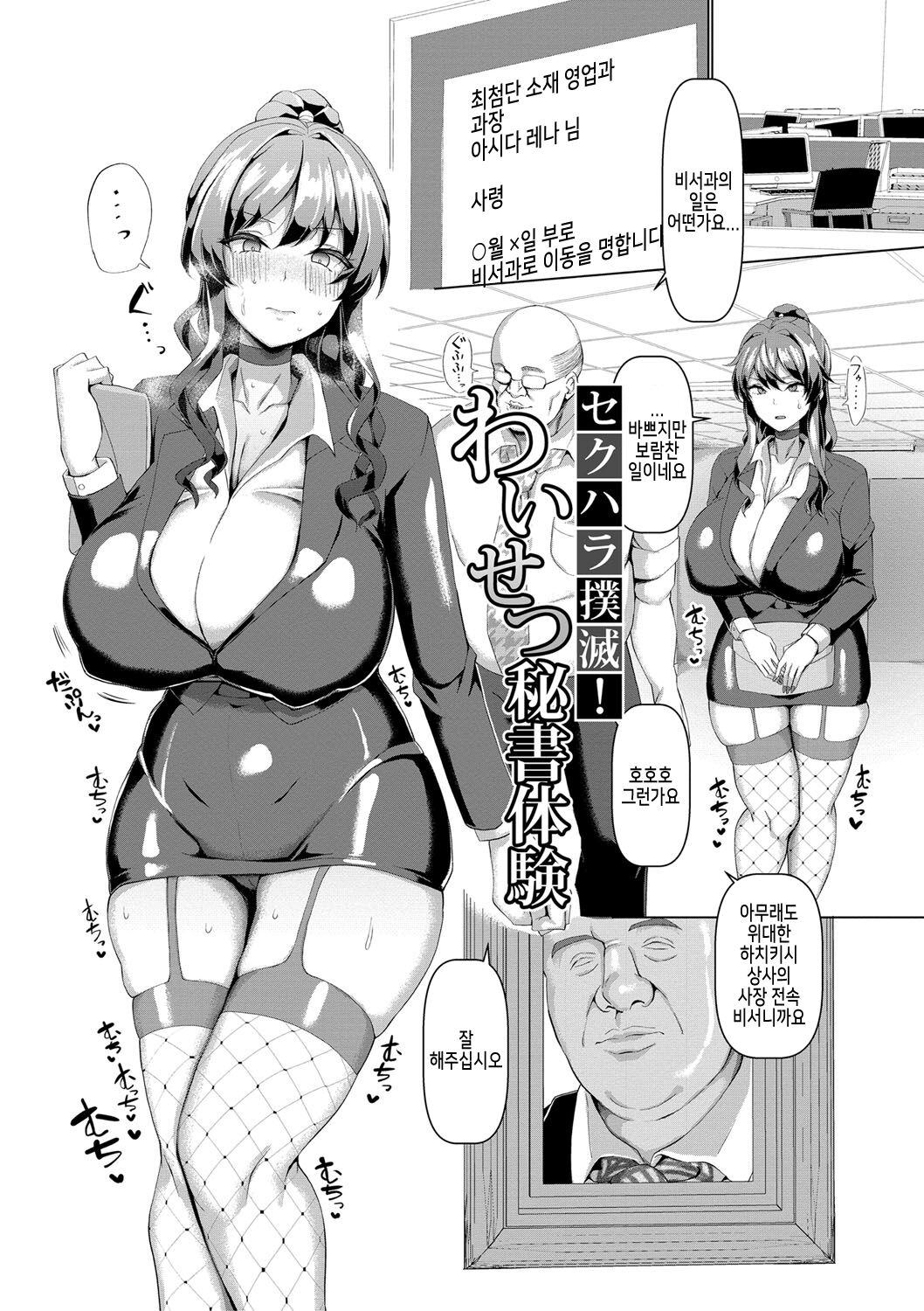 Koubi no Manner sono Kihon to Gensoku page 4 full