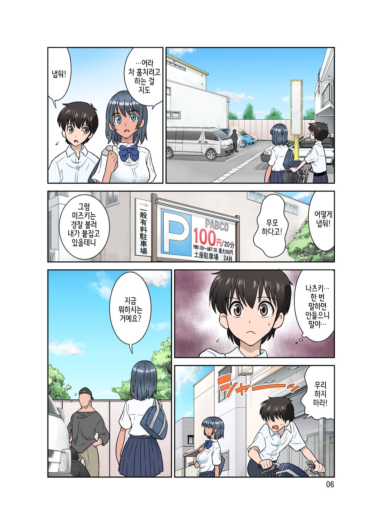 Seigi no Mikata ~Kanochi~ page 7 full